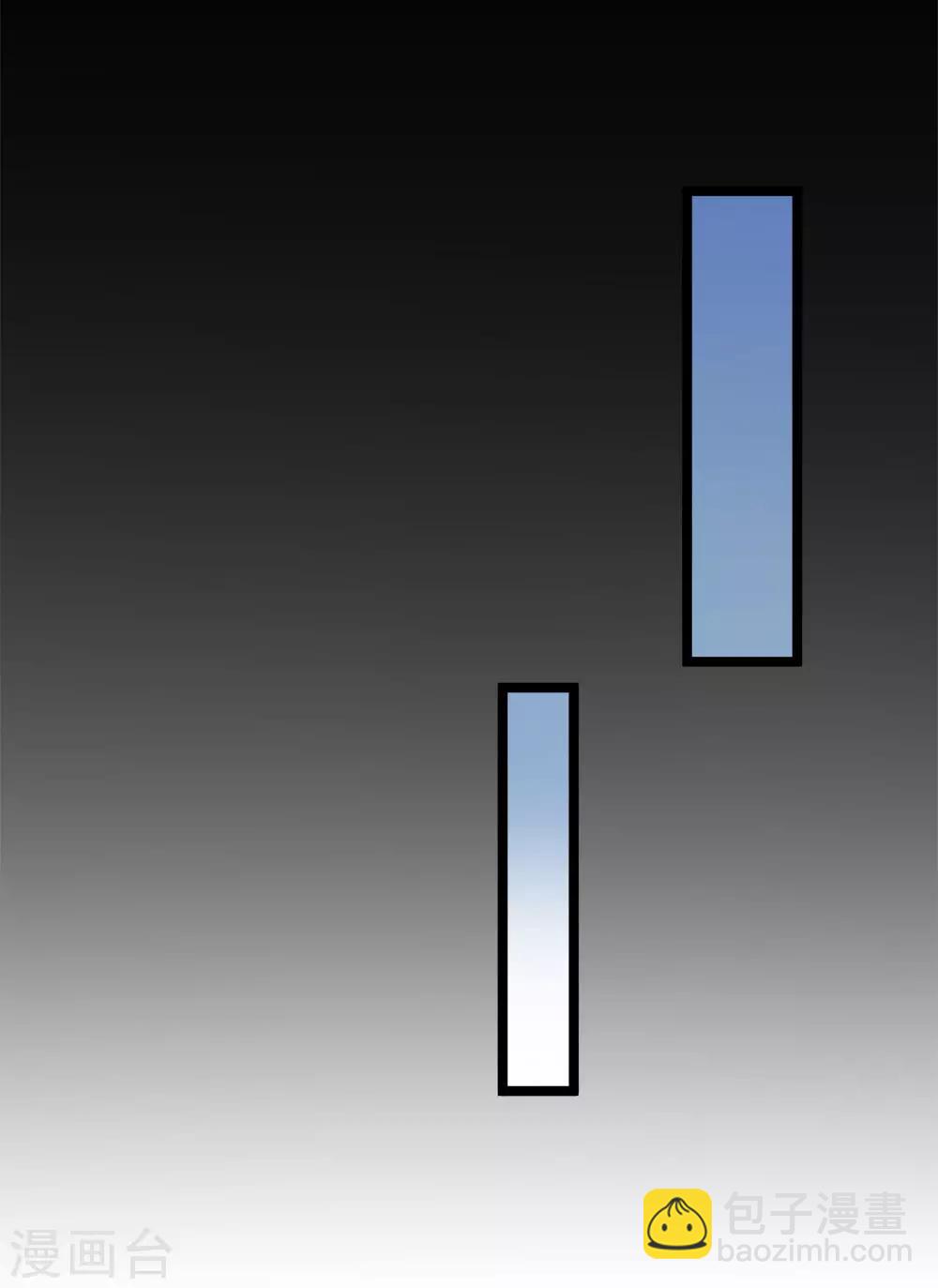 皇帝陛下的天價寶貝 - 第97話 父女辯論大賽開始 - 3