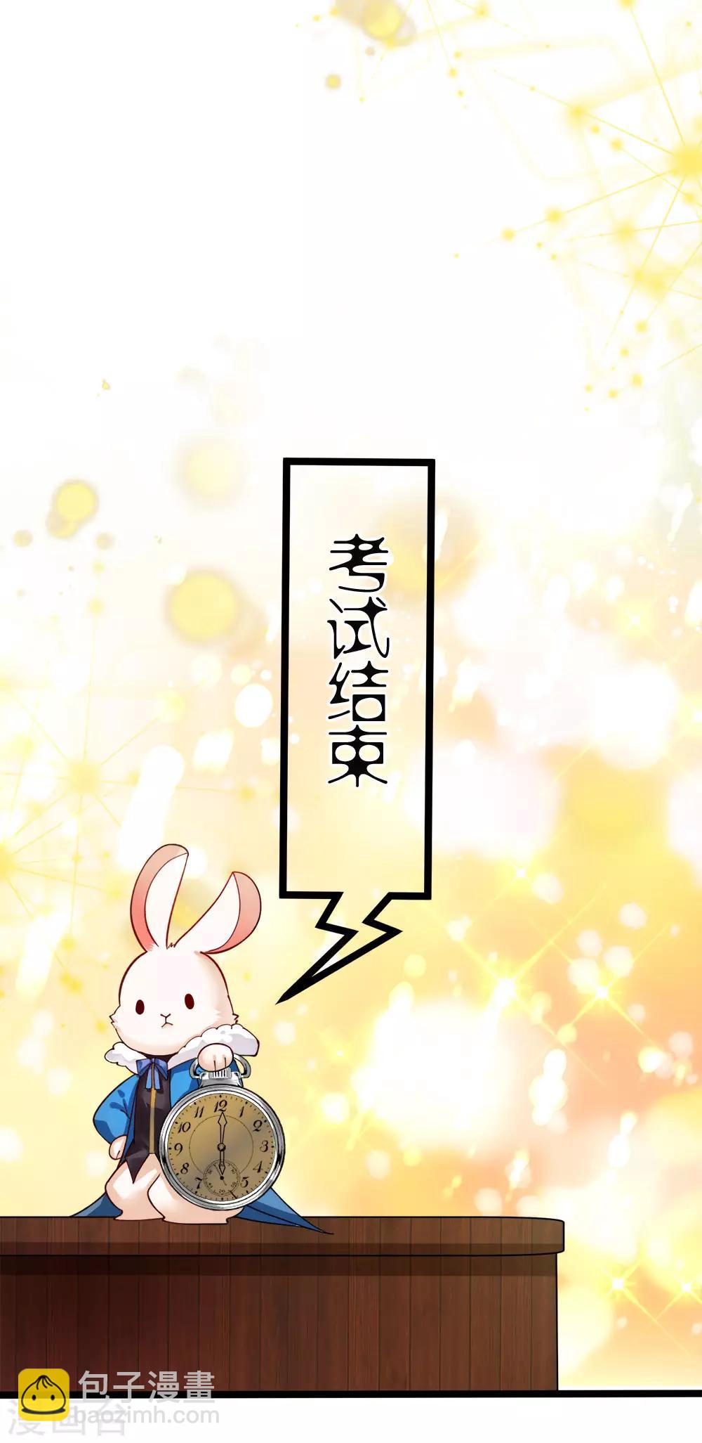 皇帝陛下的天價寶貝 - 第99話 天才啊天才啊！ - 1