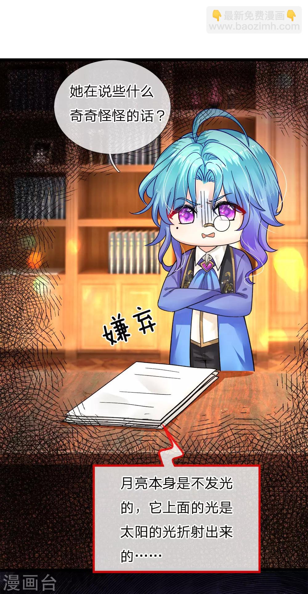 皇帝陛下的天價寶貝 - 第99話 天才啊天才啊！ - 3