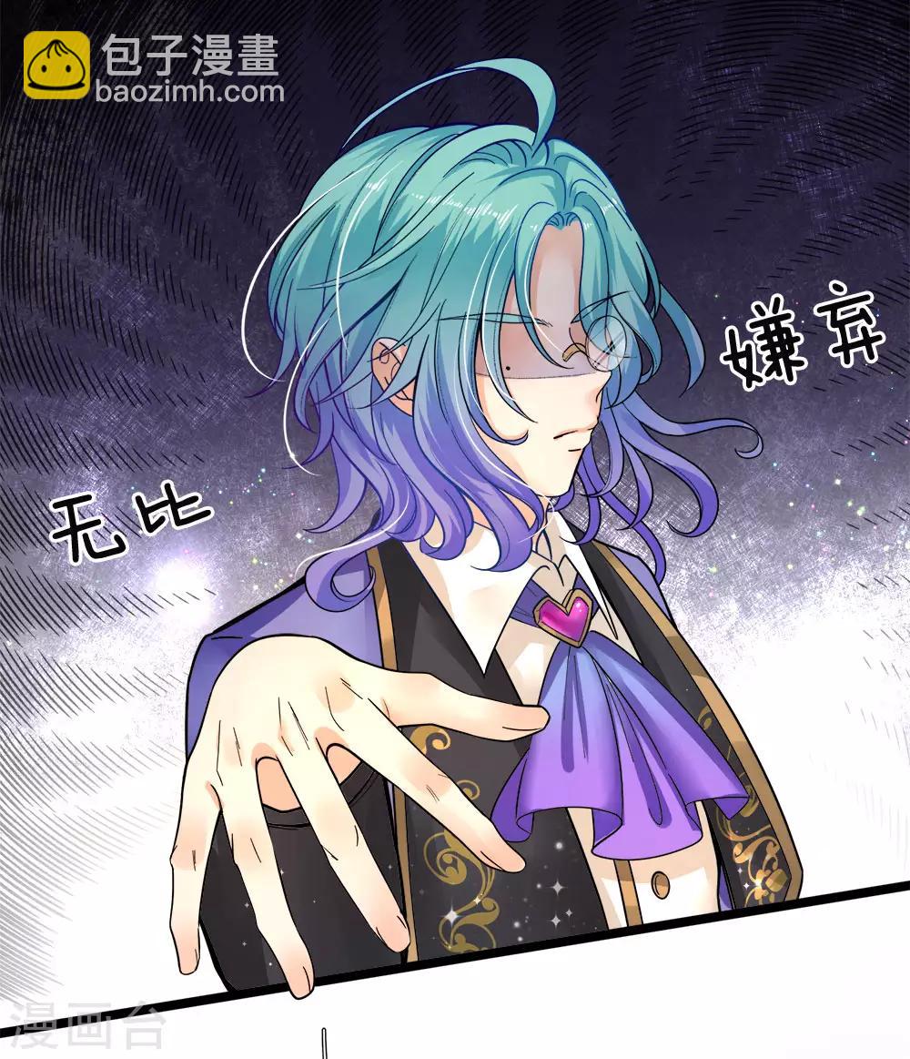 皇帝陛下的天價寶貝 - 第99話 天才啊天才啊！ - 4