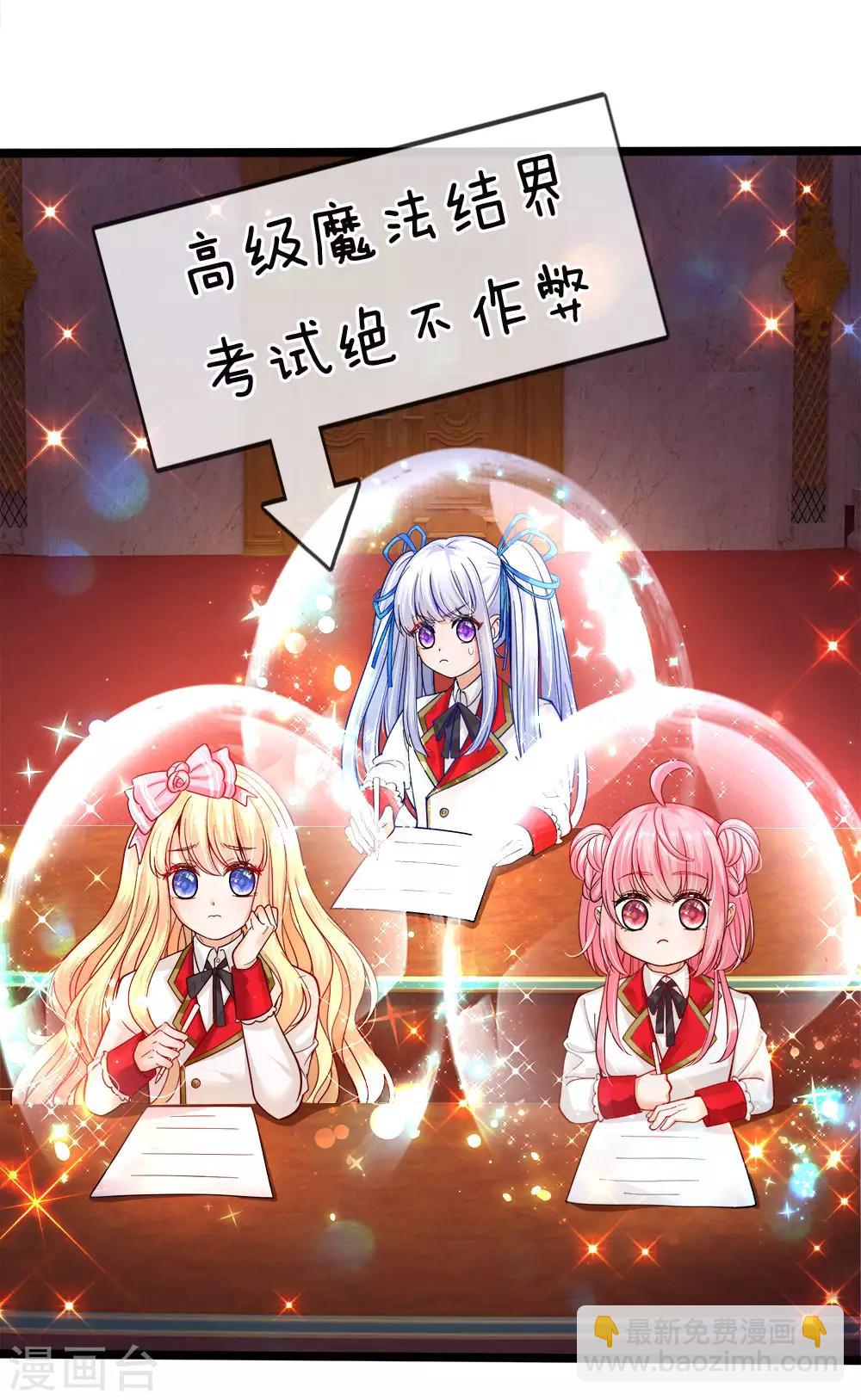 皇帝陛下的天價寶貝 - 第99話 天才啊天才啊！ - 5