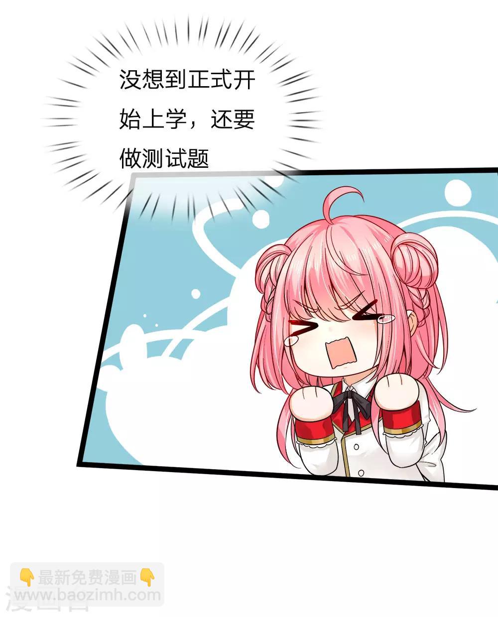 皇帝陛下的天價寶貝 - 第99話 天才啊天才啊！ - 1