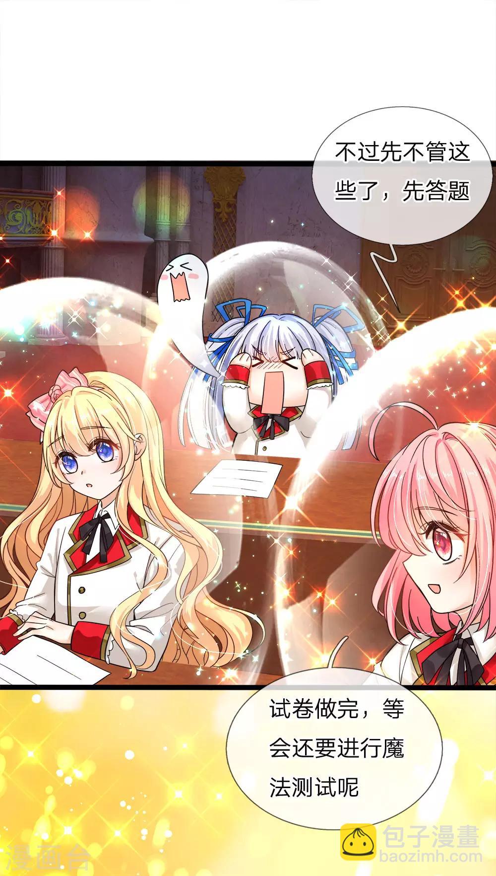 皇帝陛下的天價寶貝 - 第99話 天才啊天才啊！ - 4