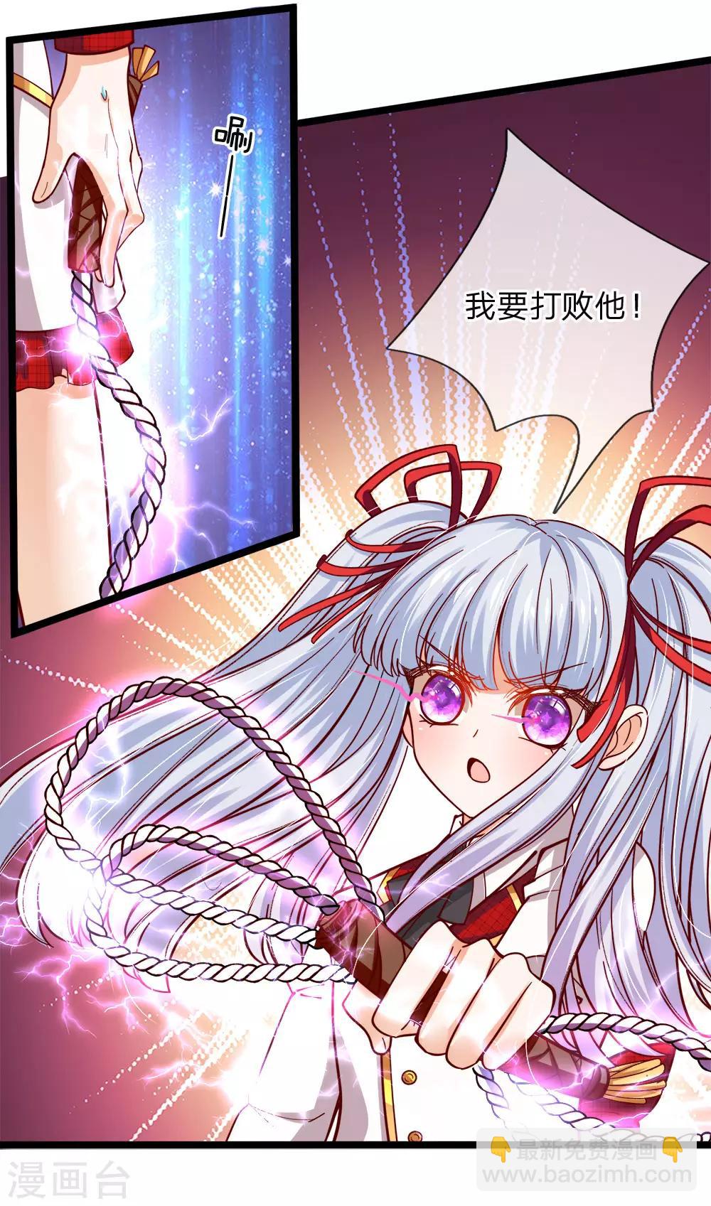 皇帝陛下的天價寶貝 - 第101話 不要妨礙我打架 - 3