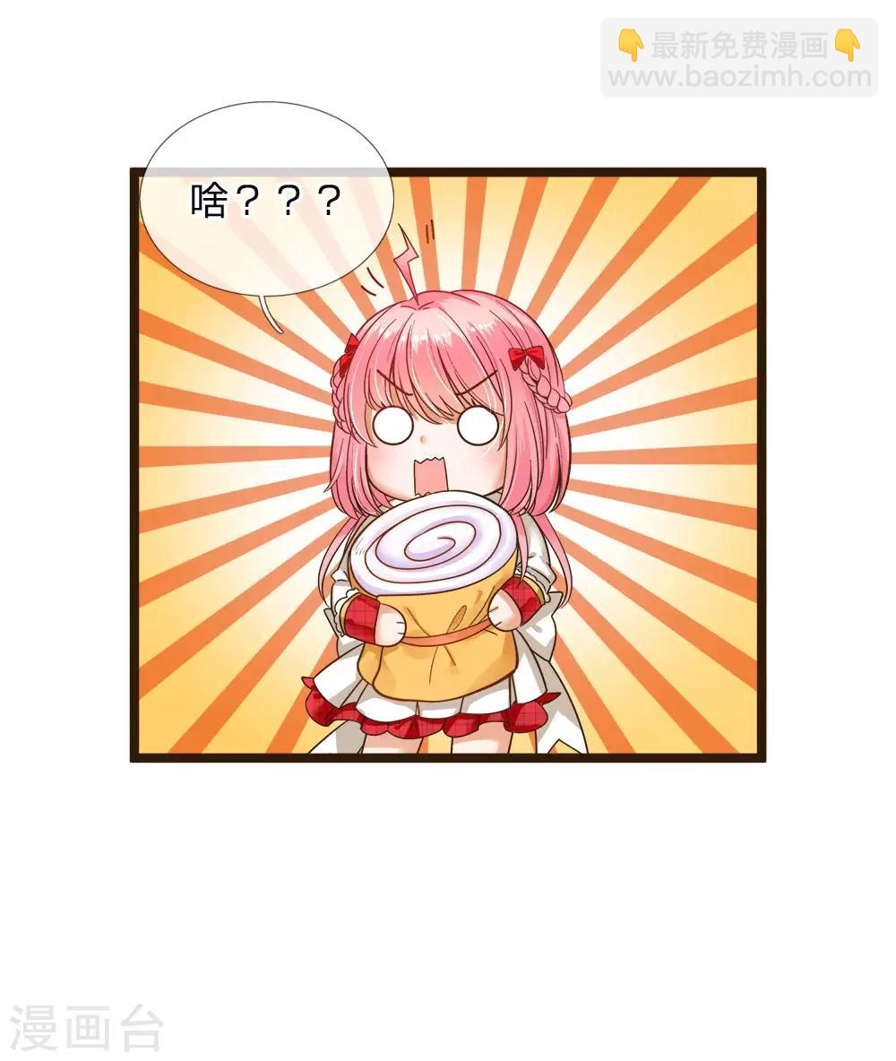 皇帝陛下的天價寶貝 - 第105話 南淮陽月&顧咕咕 - 2