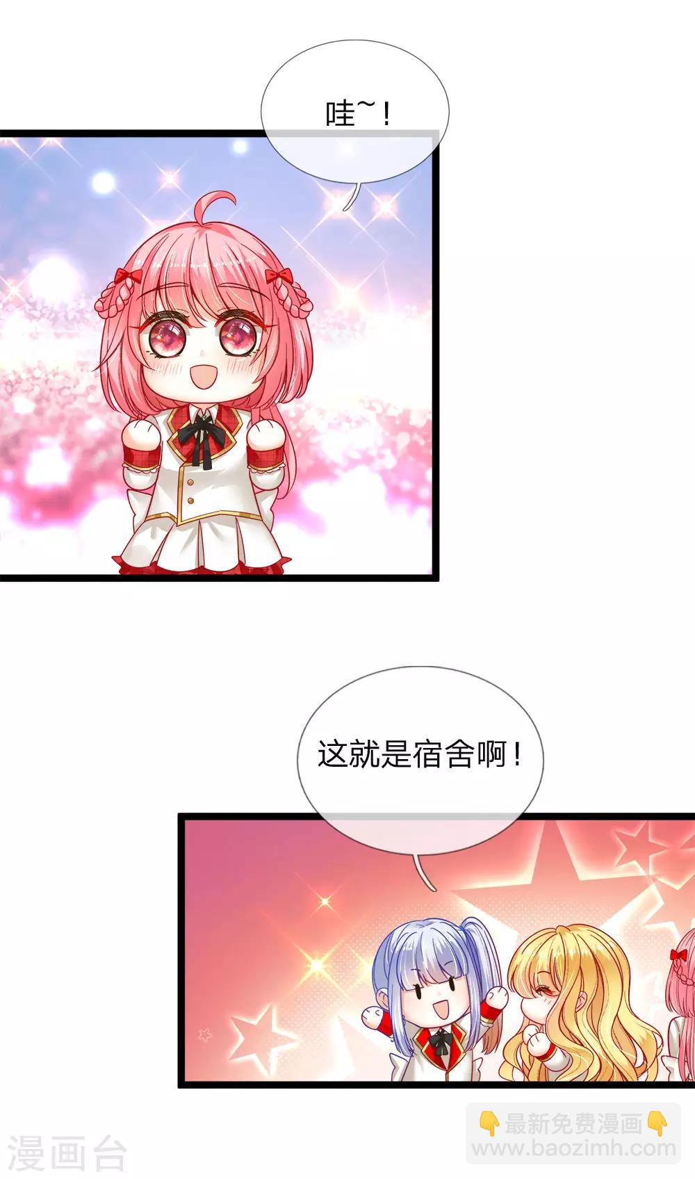 皇帝陛下的天價寶貝 - 第105話 南淮陽月&顧咕咕 - 4