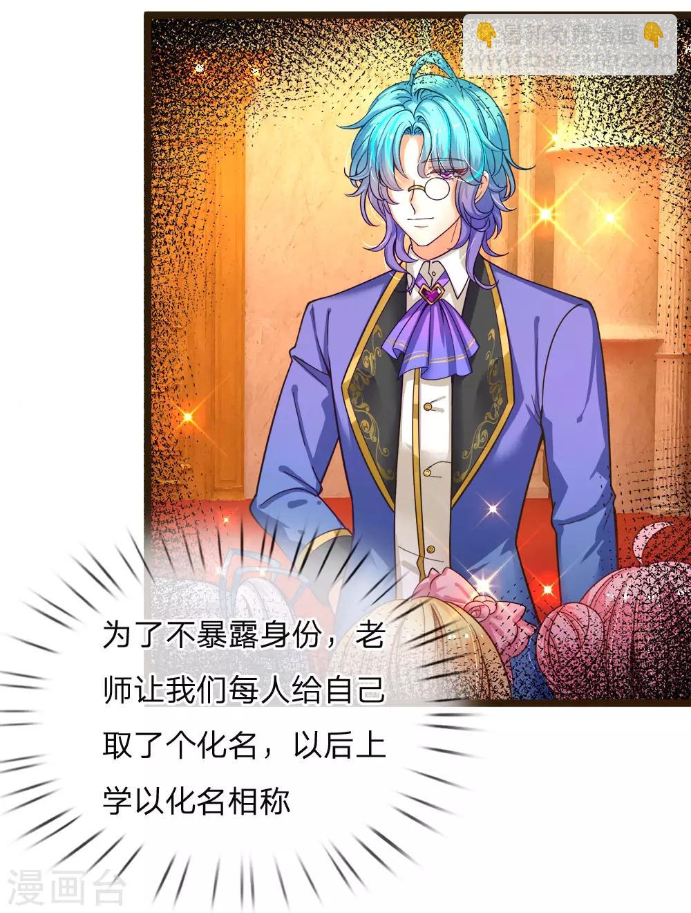 皇帝陛下的天價寶貝 - 第105話 南淮陽月&顧咕咕 - 4