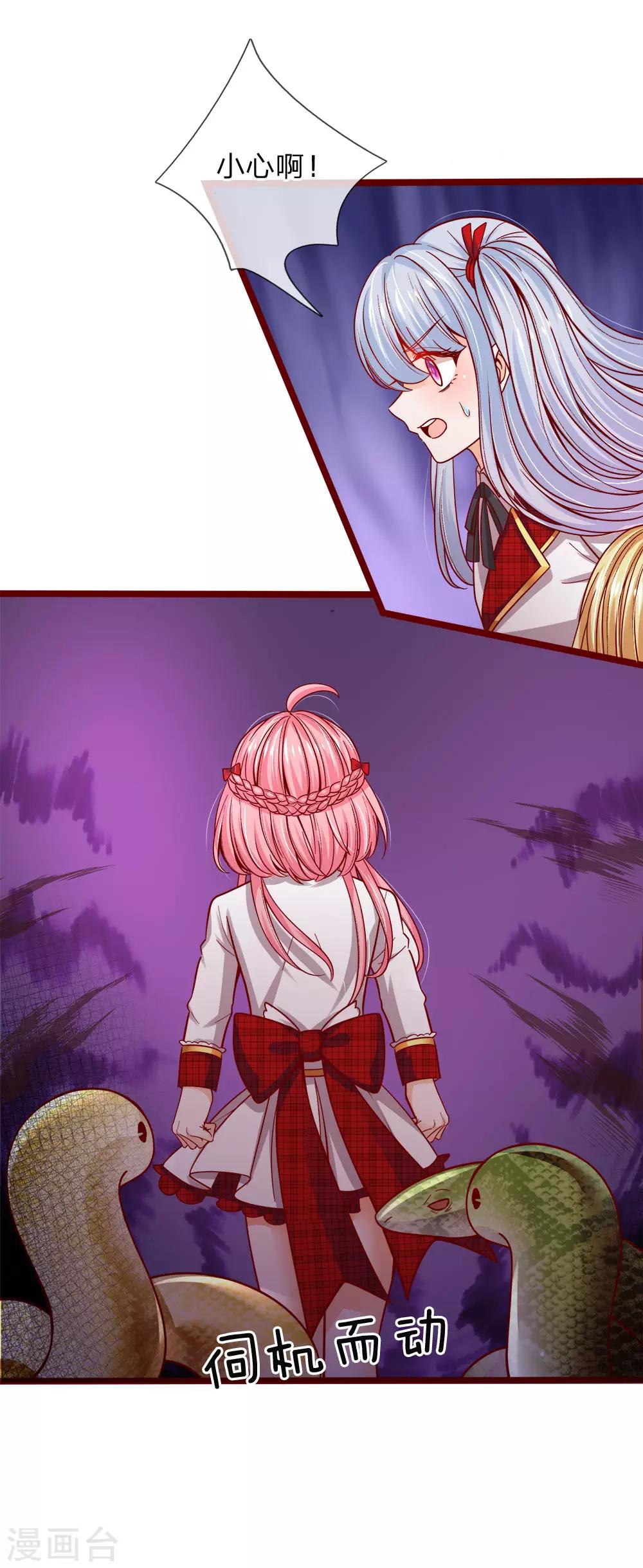 皇帝陛下的天價寶貝 - 第107話 堅強背後有心酸 - 1