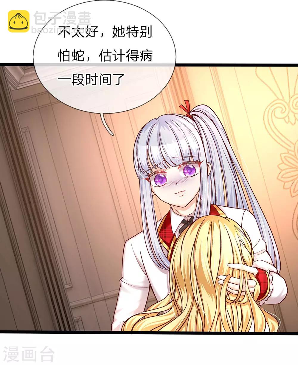 皇帝陛下的天價寶貝 - 第107話 堅強背後有心酸 - 1