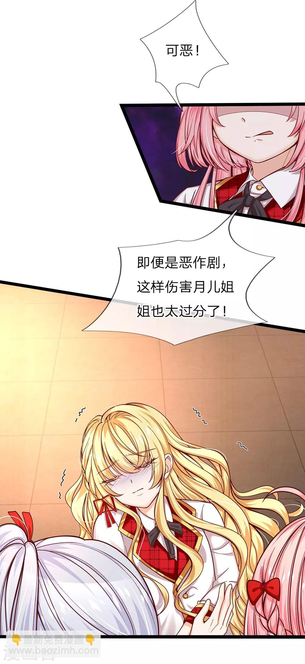 皇帝陛下的天價寶貝 - 第107話 堅強背後有心酸 - 2