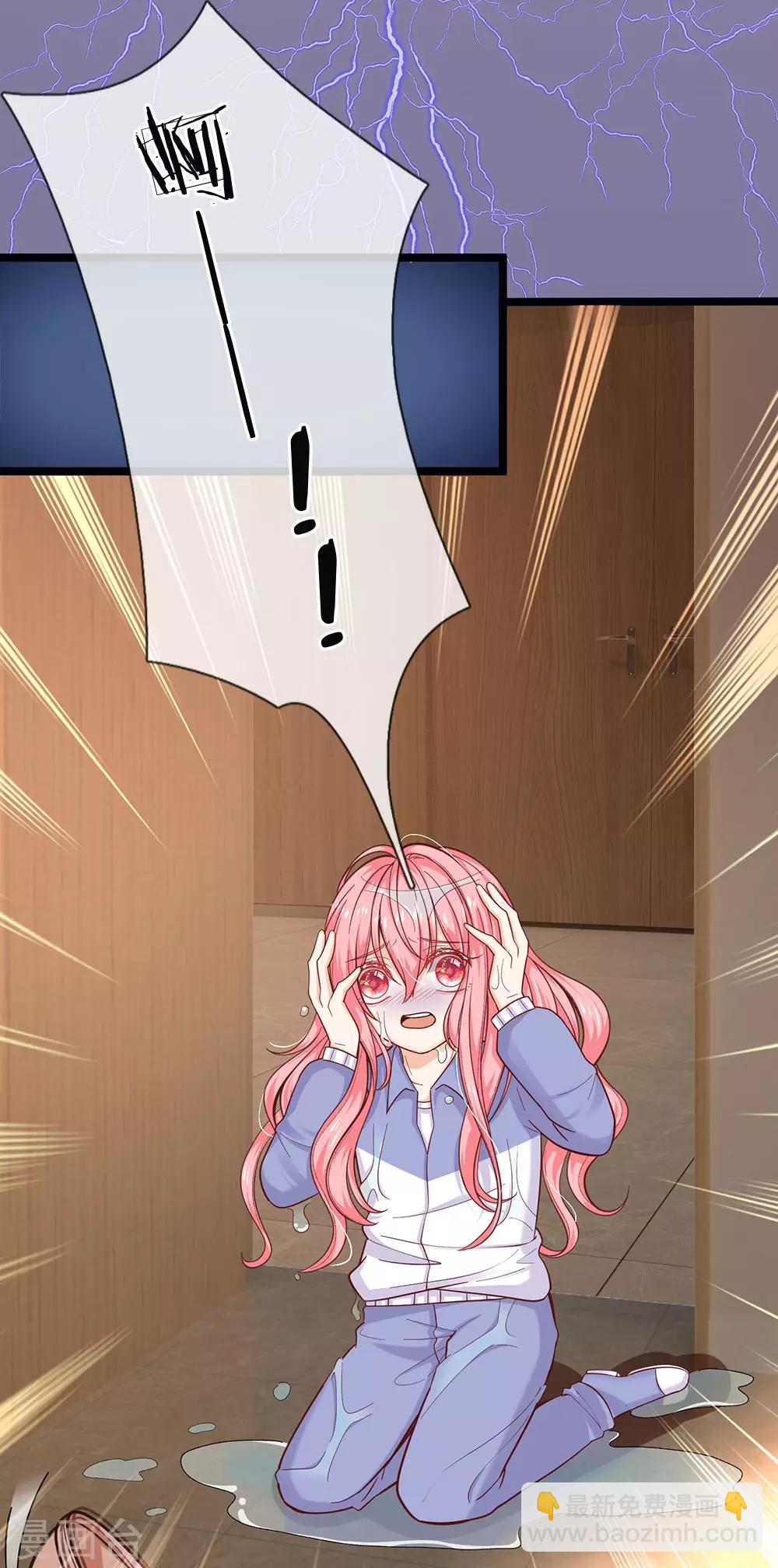 皇帝陛下的天價寶貝 - 第107話 堅強背後有心酸 - 2