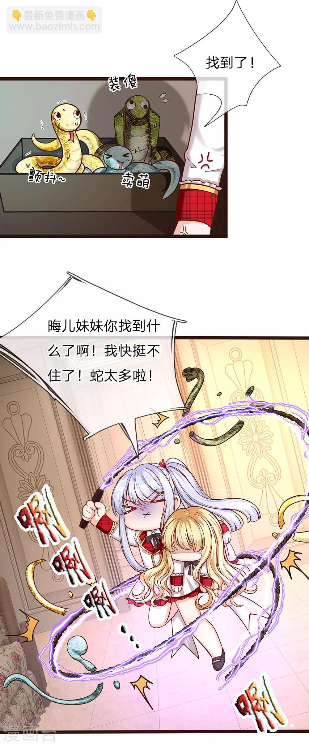 皇帝陛下的天價寶貝 - 第107話 堅強背後有心酸 - 1