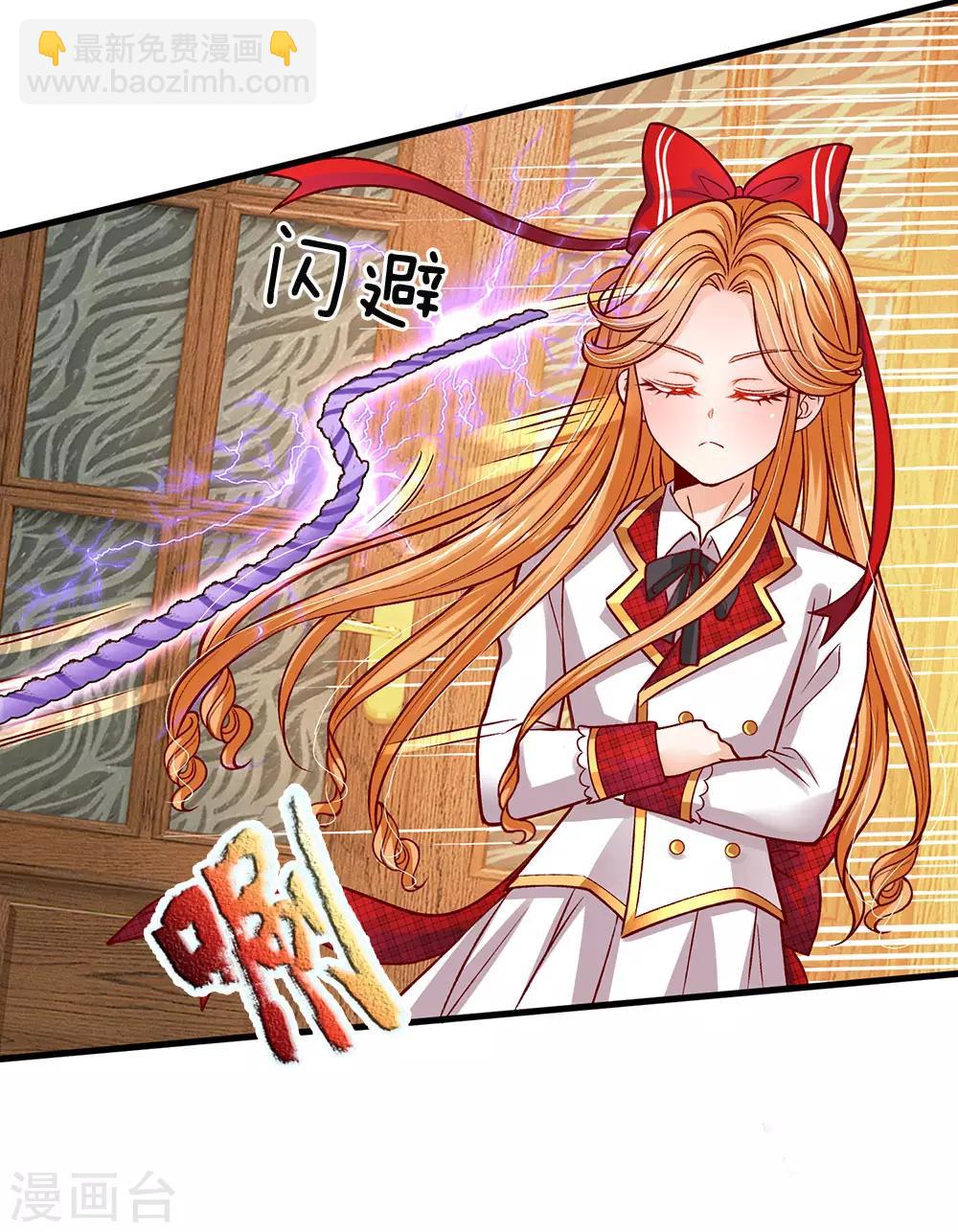 皇帝陛下的天價寶貝 - 第109話 有破綻打打打打 - 5