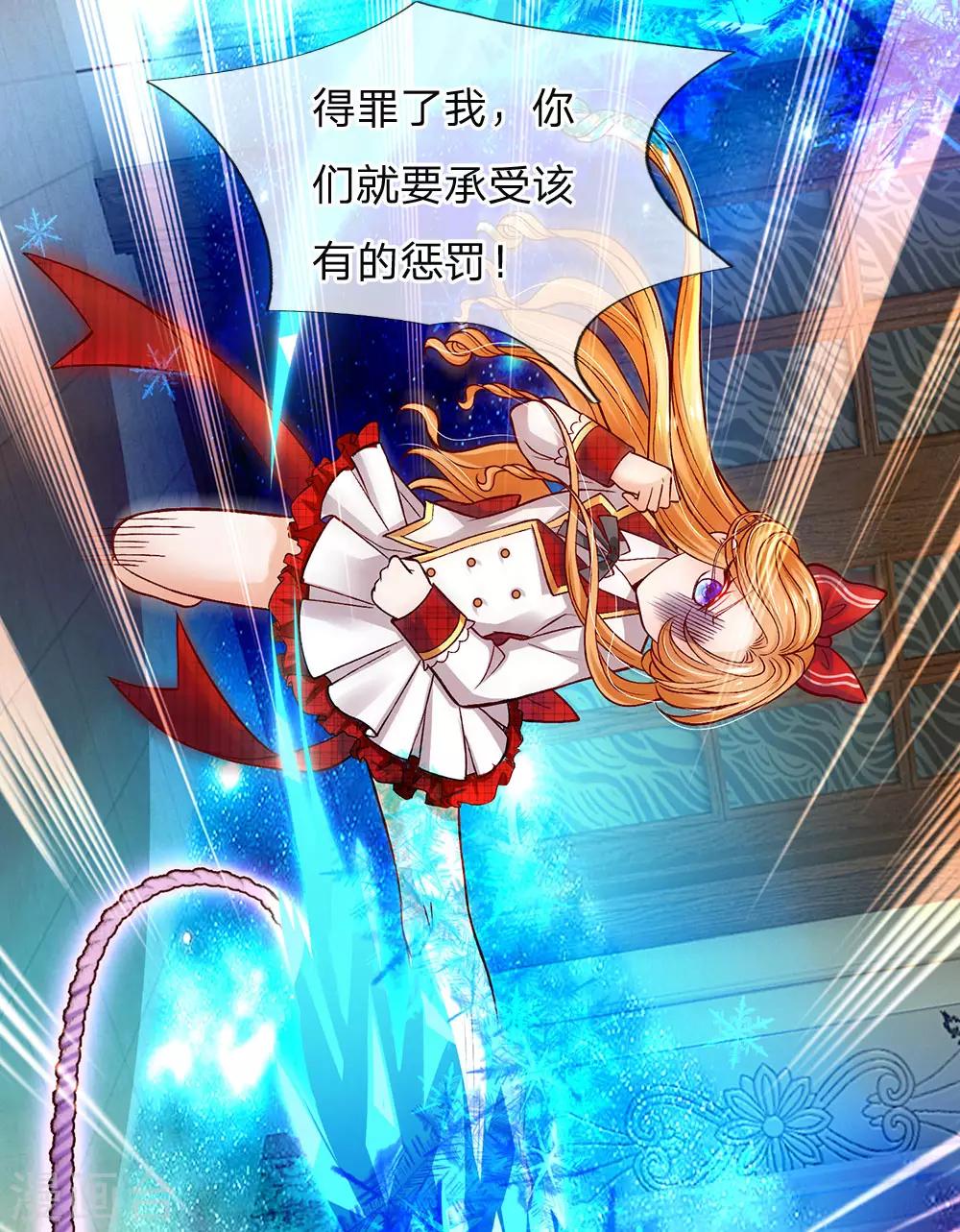 皇帝陛下的天價寶貝 - 第109話 有破綻打打打打 - 4