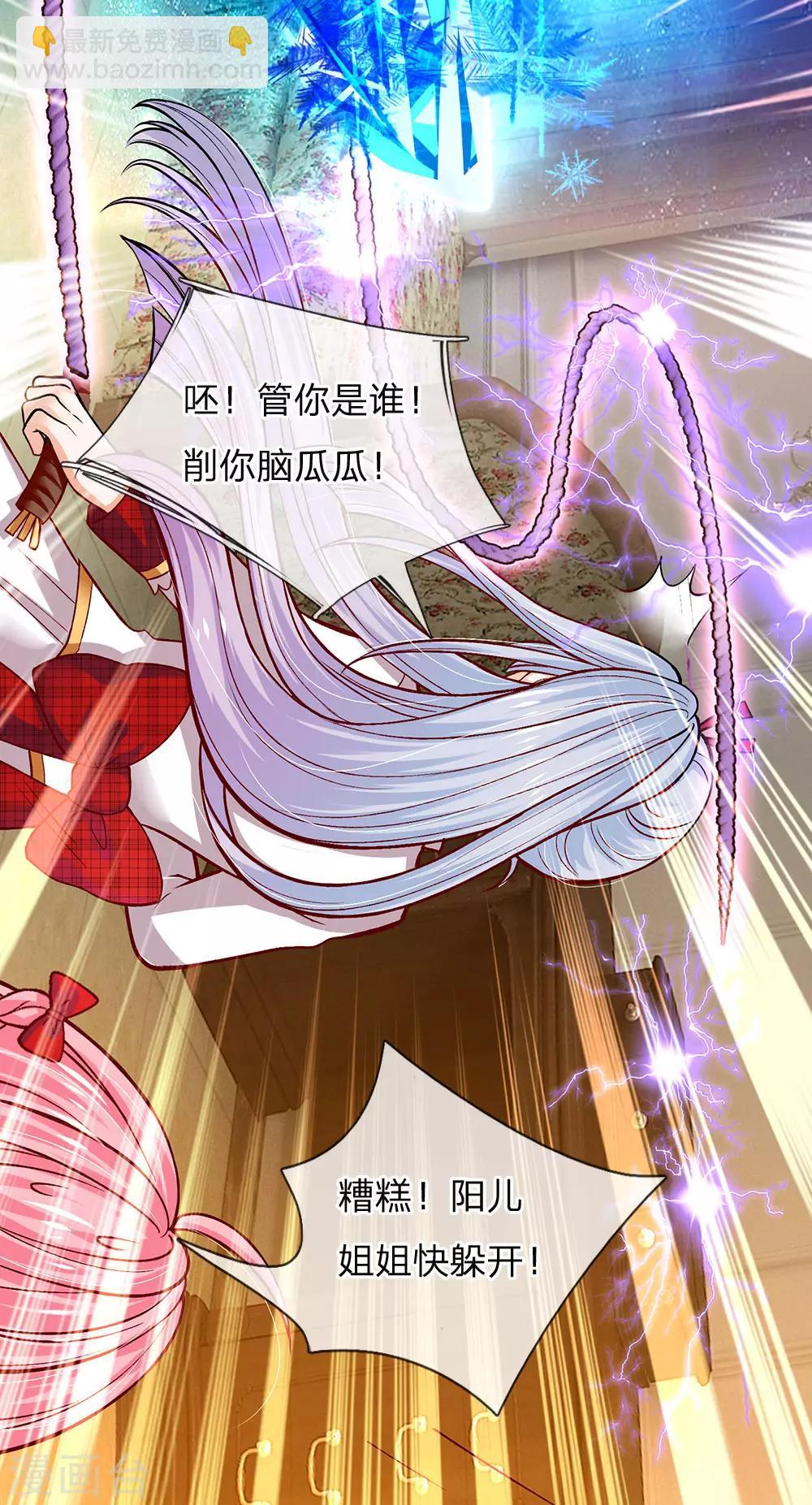 皇帝陛下的天價寶貝 - 第109話 有破綻打打打打 - 5