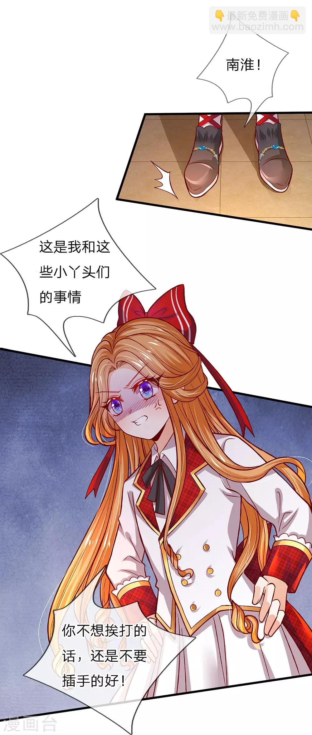 皇帝陛下的天價寶貝 - 第109話 有破綻打打打打 - 3