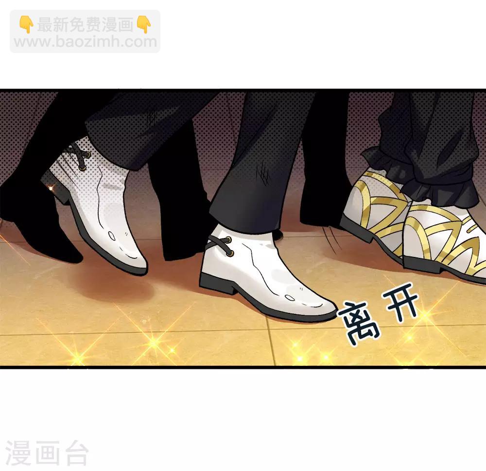 皇帝陛下的天價寶貝 - 第111話 唔唔唔唔唔唔唔 - 2