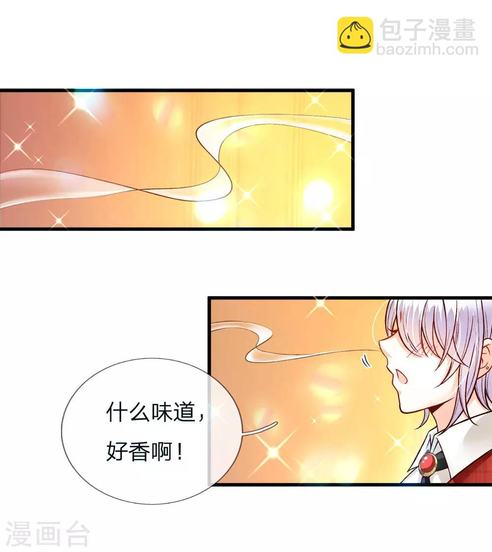 皇帝陛下的天價寶貝 - 第111話 唔唔唔唔唔唔唔 - 3