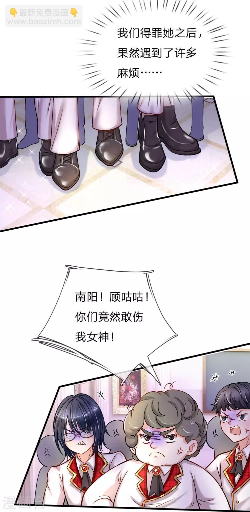 皇帝陛下的天價寶貝 - 第113話 好凶啊但我喜歡？ - 1