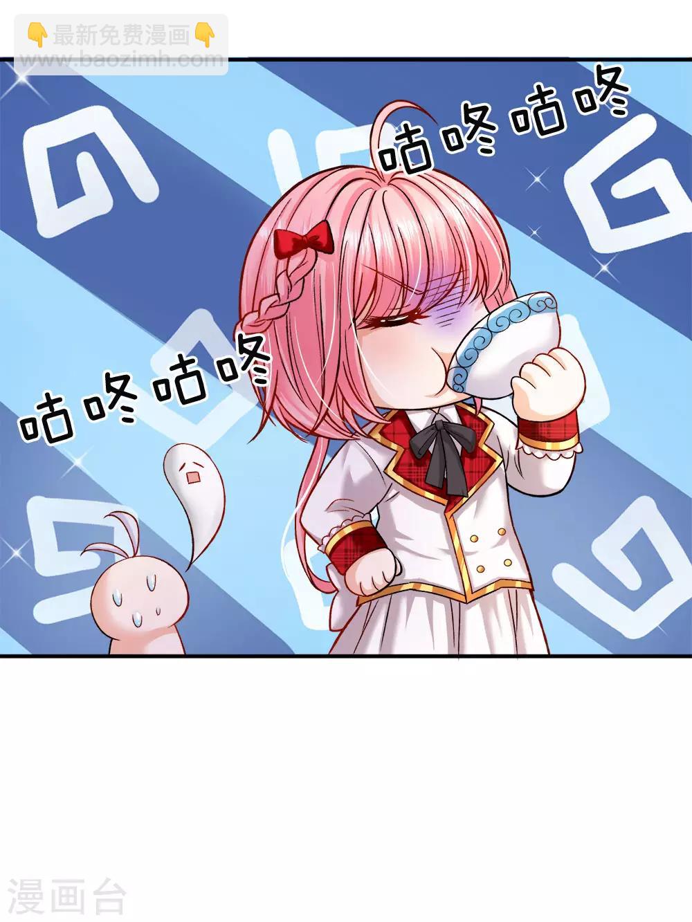 皇帝陛下的天價寶貝 - 第113話 好凶啊但我喜歡？ - 2