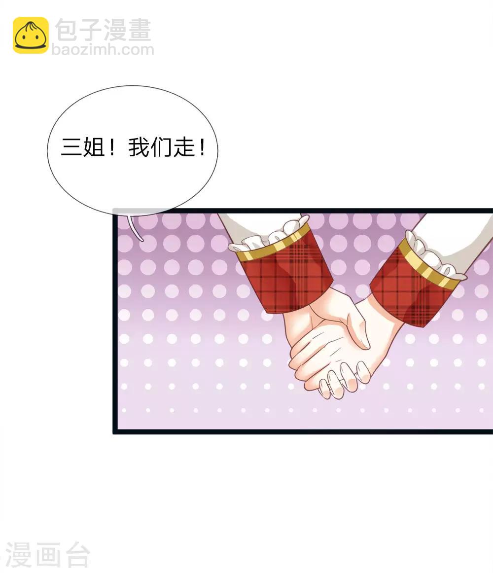 皇帝陛下的天價寶貝 - 第115話 他急了他急了！ - 2