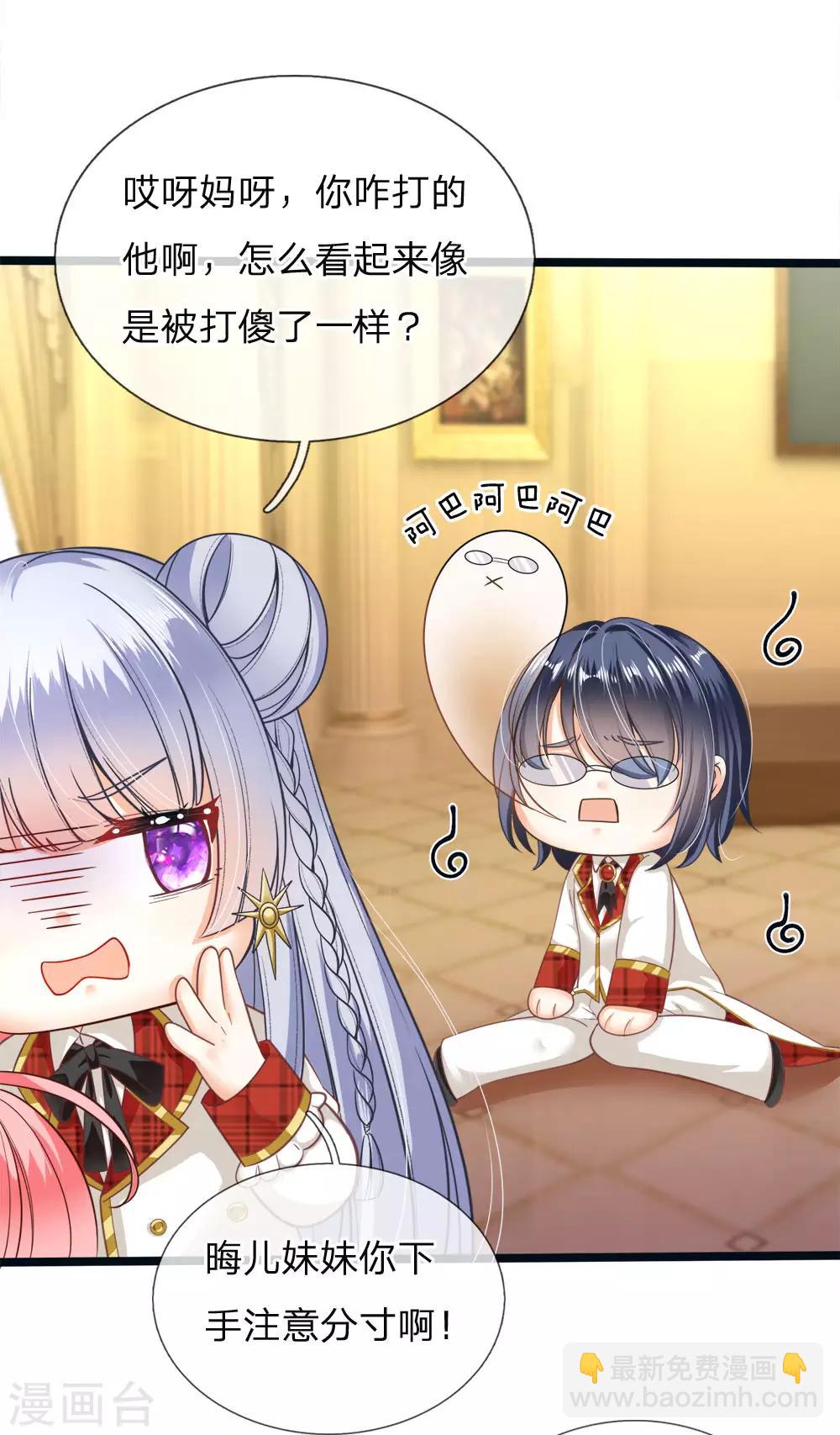 皇帝陛下的天價寶貝 - 第115話 他急了他急了！ - 3