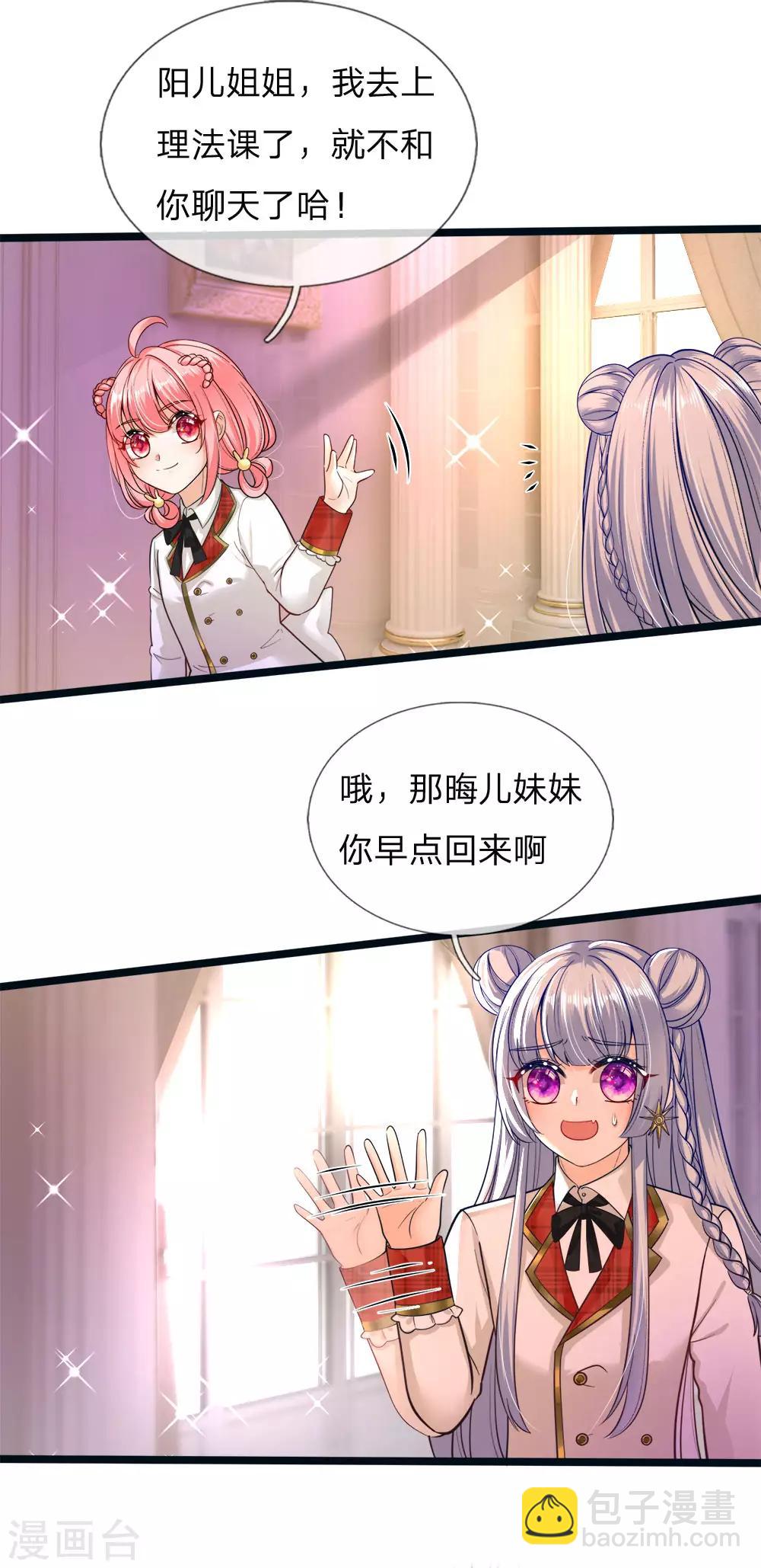 皇帝陛下的天價寶貝 - 第115話 他急了他急了！ - 3