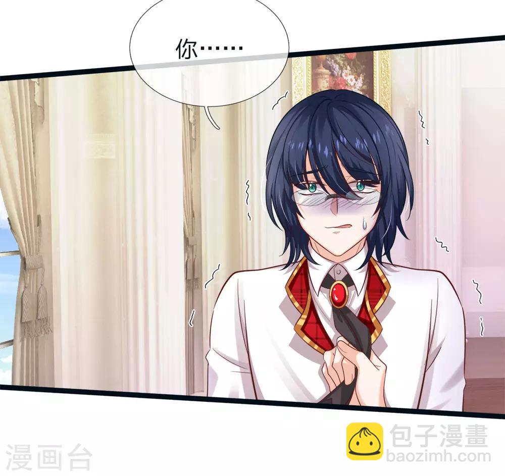 皇帝陛下的天價寶貝 - 第115話 他急了他急了！ - 3