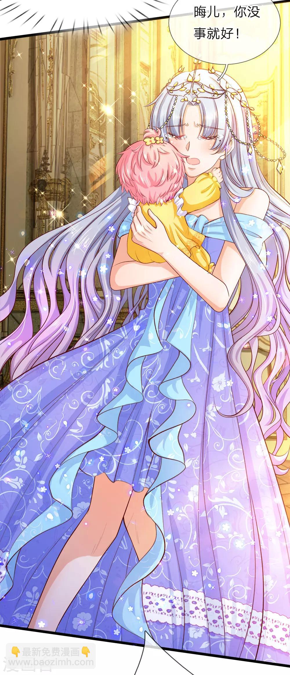 皇帝陛下的天價寶貝 - 第13話 喂臭小子你快離我遠點 - 2