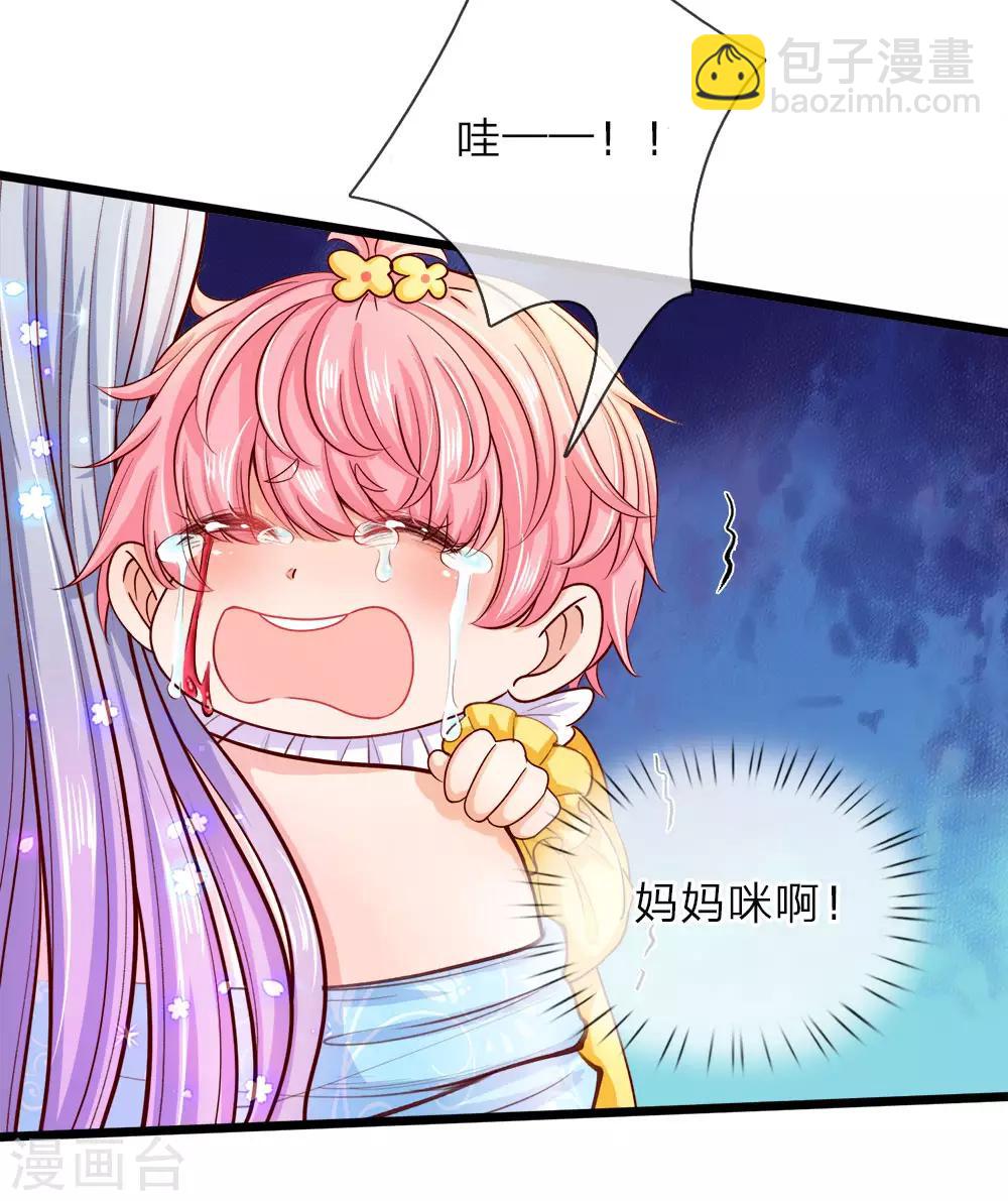 皇帝陛下的天價寶貝 - 第13話 喂臭小子你快離我遠點 - 3