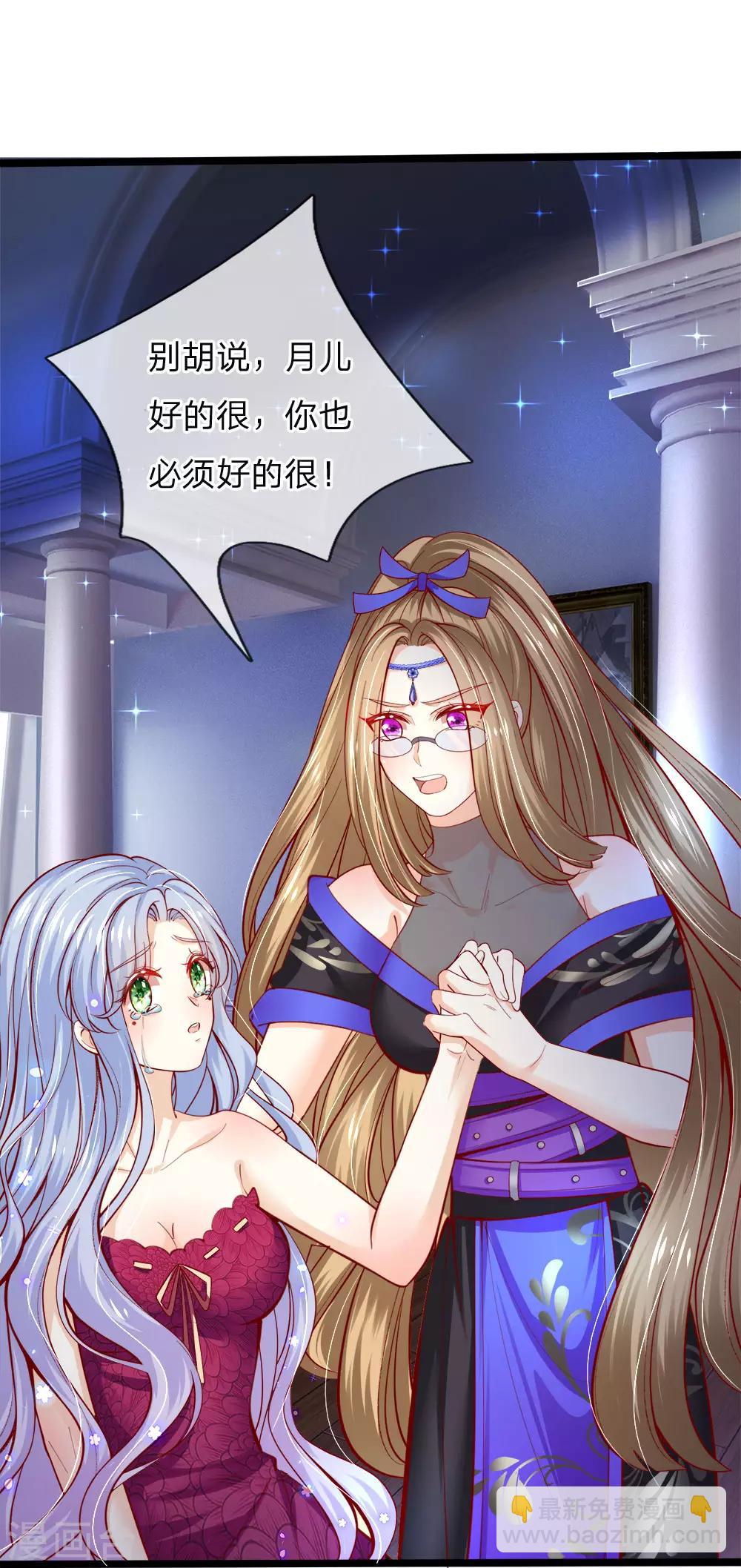 皇帝陛下的天價寶貝 - 第117話 讓妖魔鬼怪更多些吧！ - 5