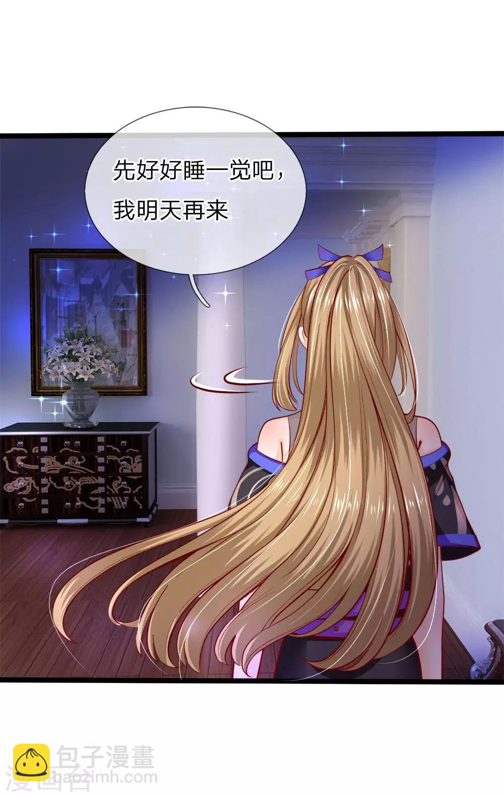 皇帝陛下的天價寶貝 - 第117話 讓妖魔鬼怪更多些吧！ - 2