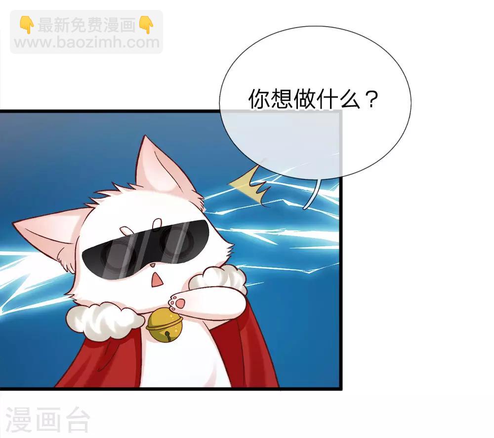 皇帝陛下的天價寶貝 - 第117話 讓妖魔鬼怪更多些吧！ - 3