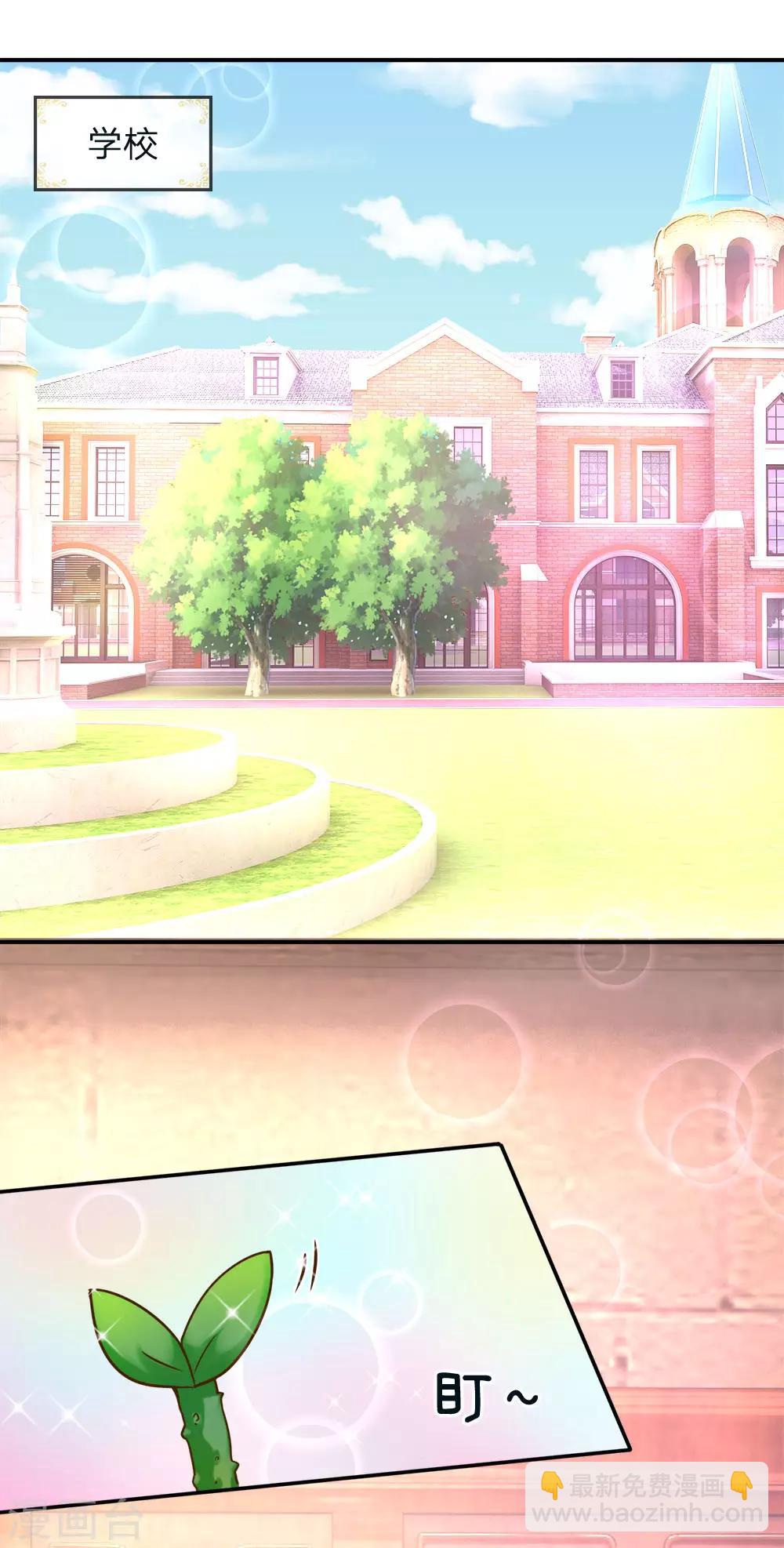 皇帝陛下的天價寶貝 - 第119話 秘密武器！小綠人！ - 2