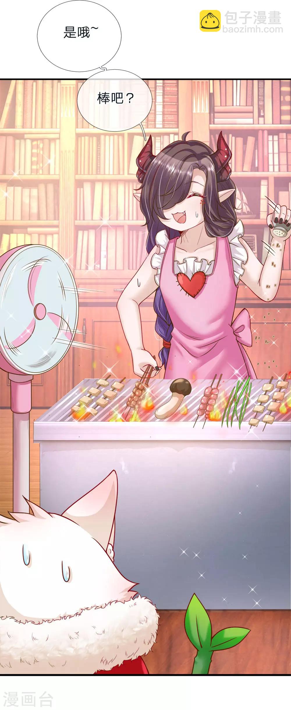 皇帝陛下的天價寶貝 - 第119話 秘密武器！小綠人！ - 4