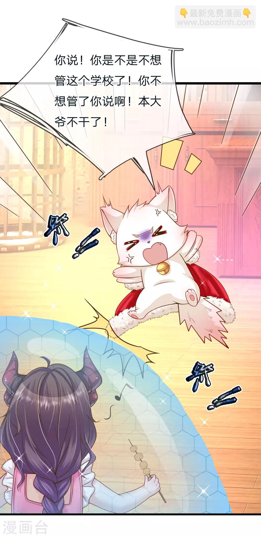 皇帝陛下的天價寶貝 - 第119話 秘密武器！小綠人！ - 2