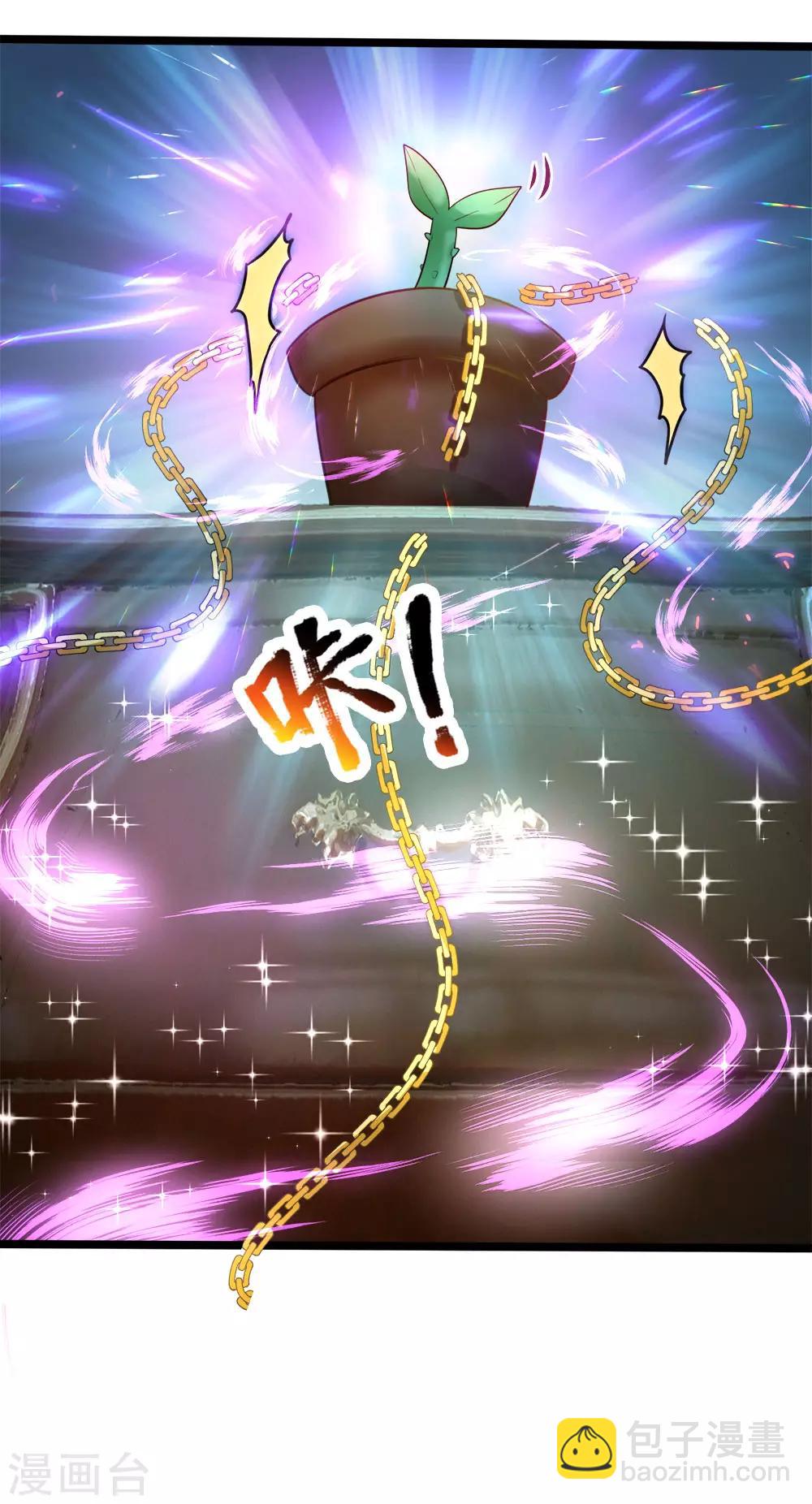 皇帝陛下的天價寶貝 - 第119話 秘密武器！小綠人！ - 4