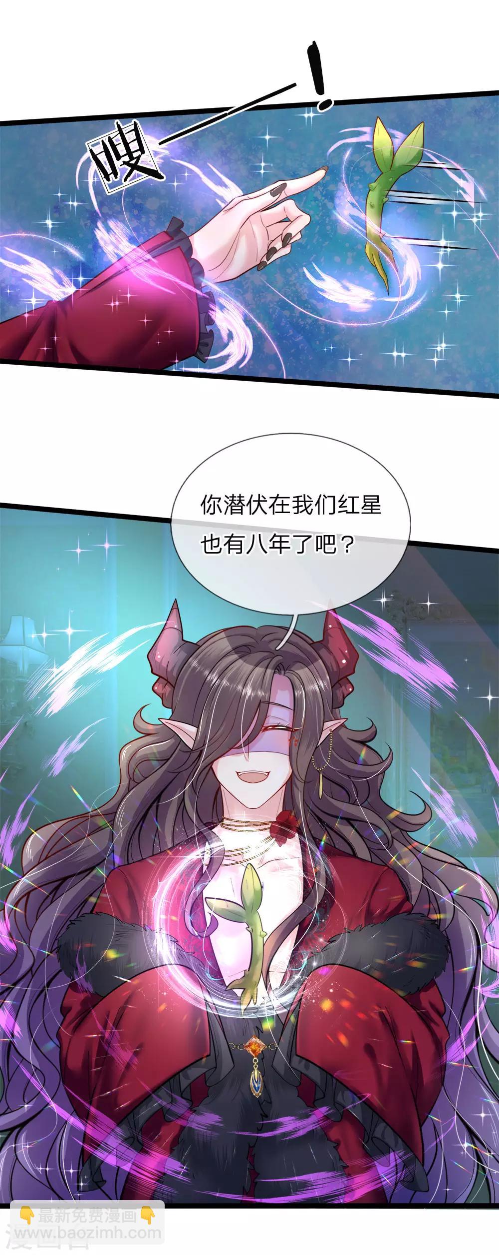 皇帝陛下的天價寶貝 - 第119話 秘密武器！小綠人！ - 1