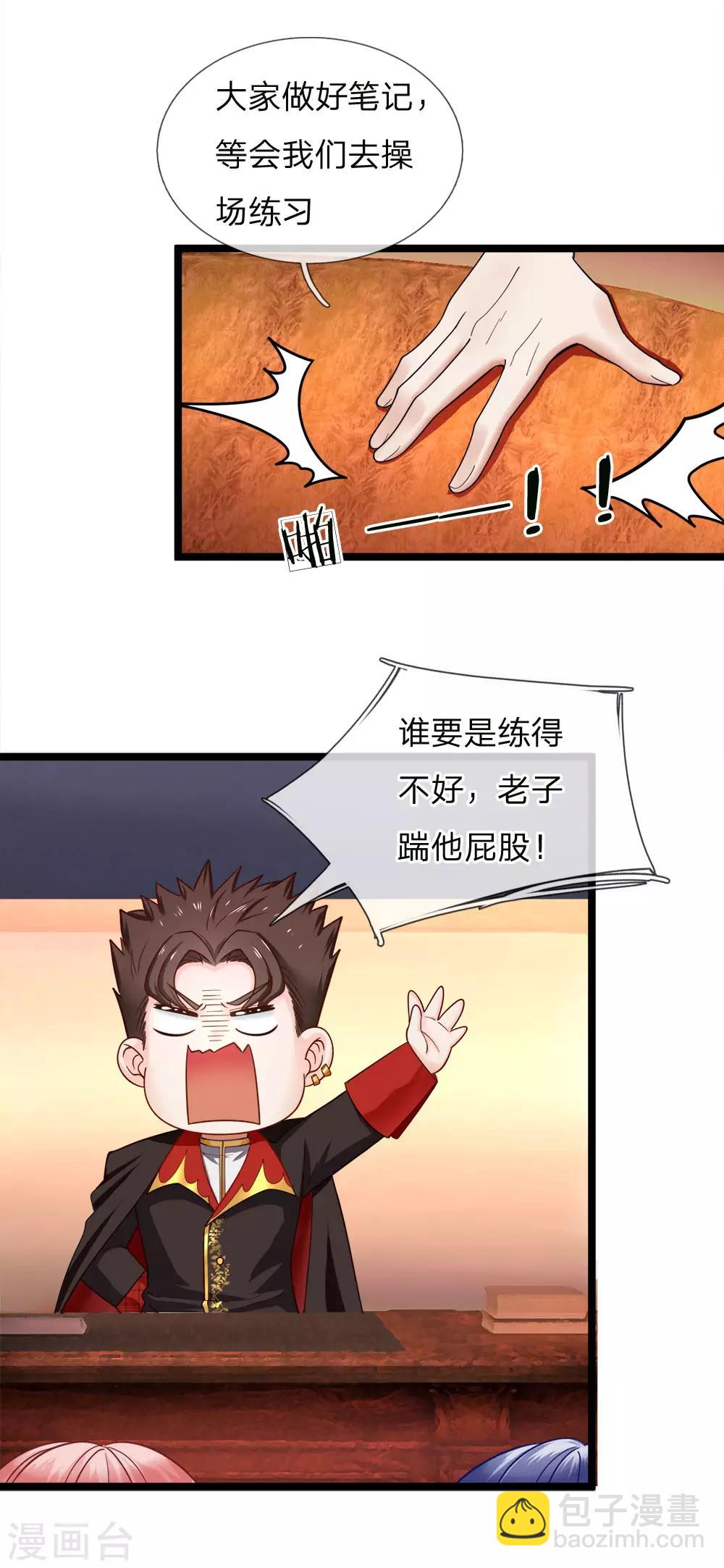 皇帝陛下的天價寶貝 - 第123話 臉盲三個小呆瓜 - 2