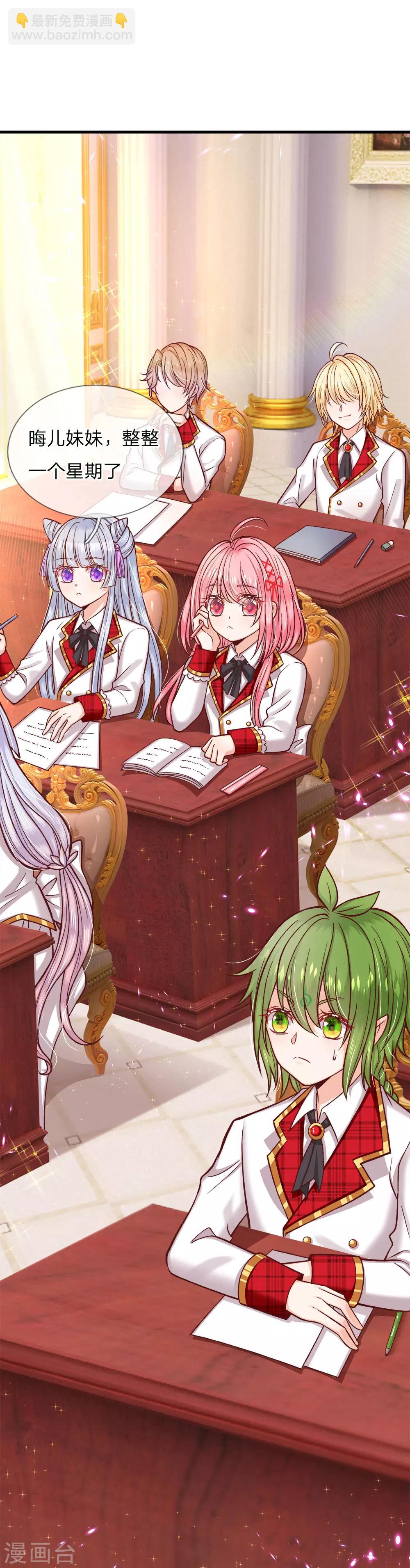 皇帝陛下的天價寶貝 - 第123話 臉盲三個小呆瓜 - 3