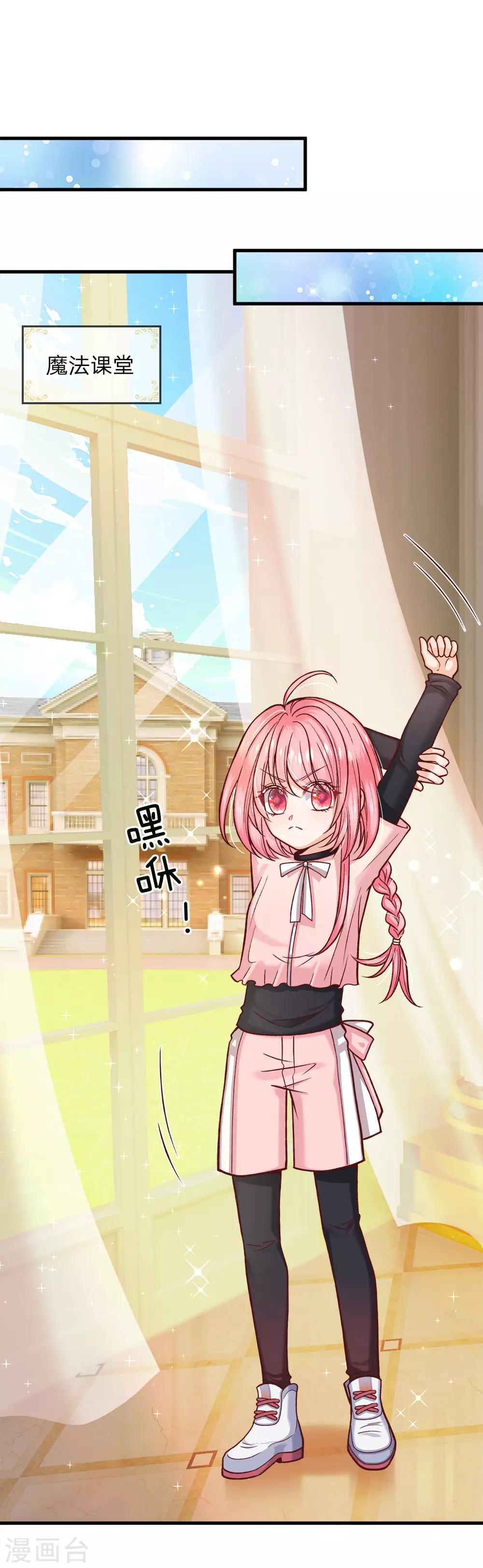 皇帝陛下的天價寶貝 - 第123話 臉盲三個小呆瓜 - 1