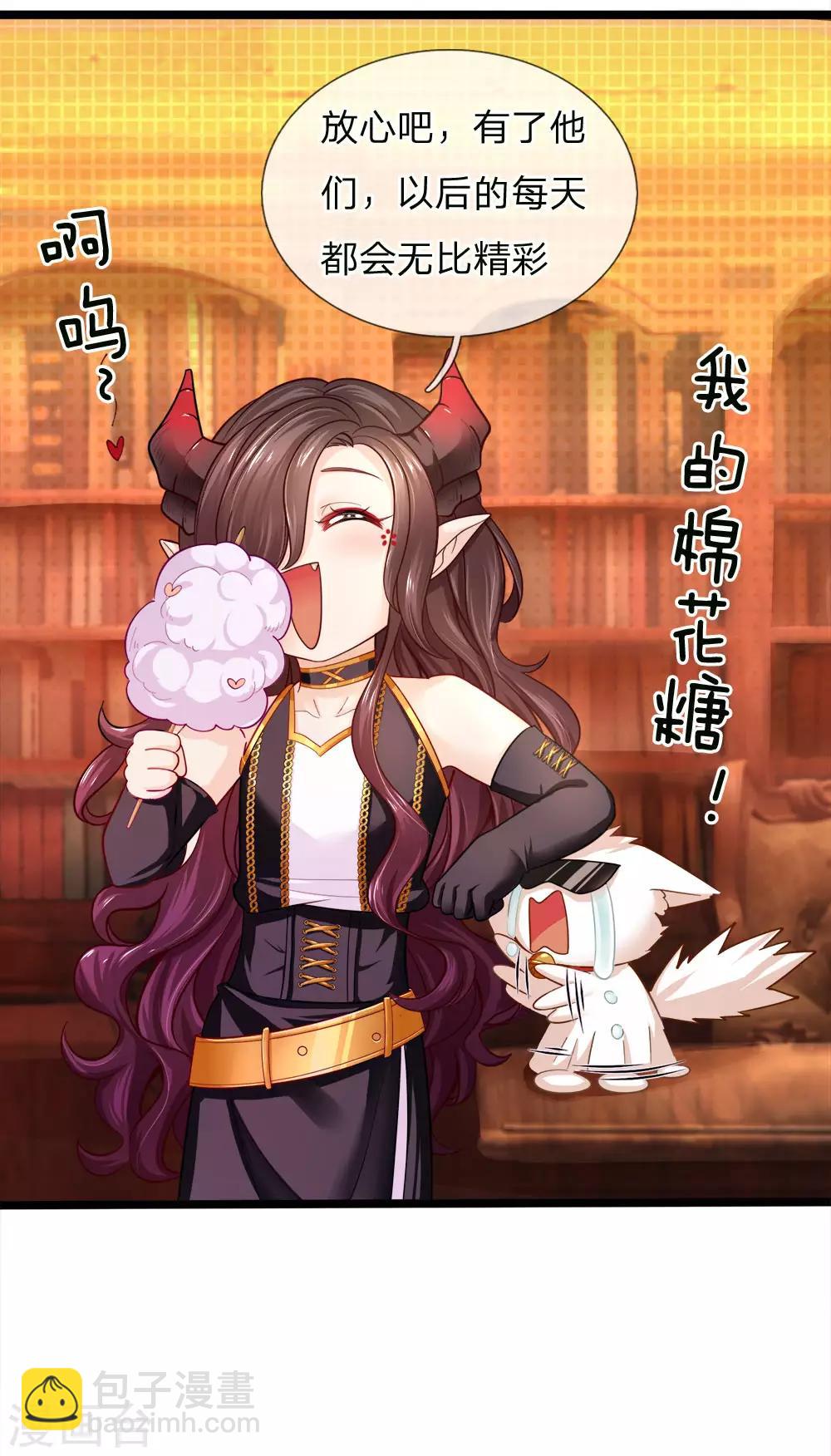 皇帝陛下的天價寶貝 - 第123話 臉盲三個小呆瓜 - 4