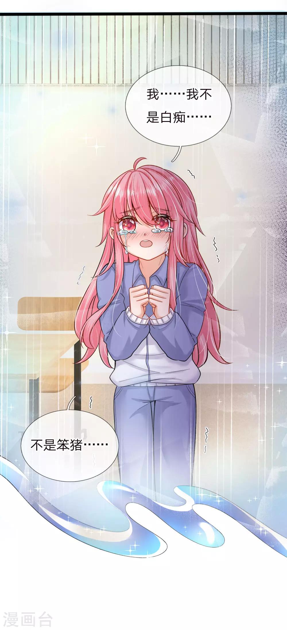 皇帝陛下的天價寶貝 - 第125話 人比人氣死小公主 - 1