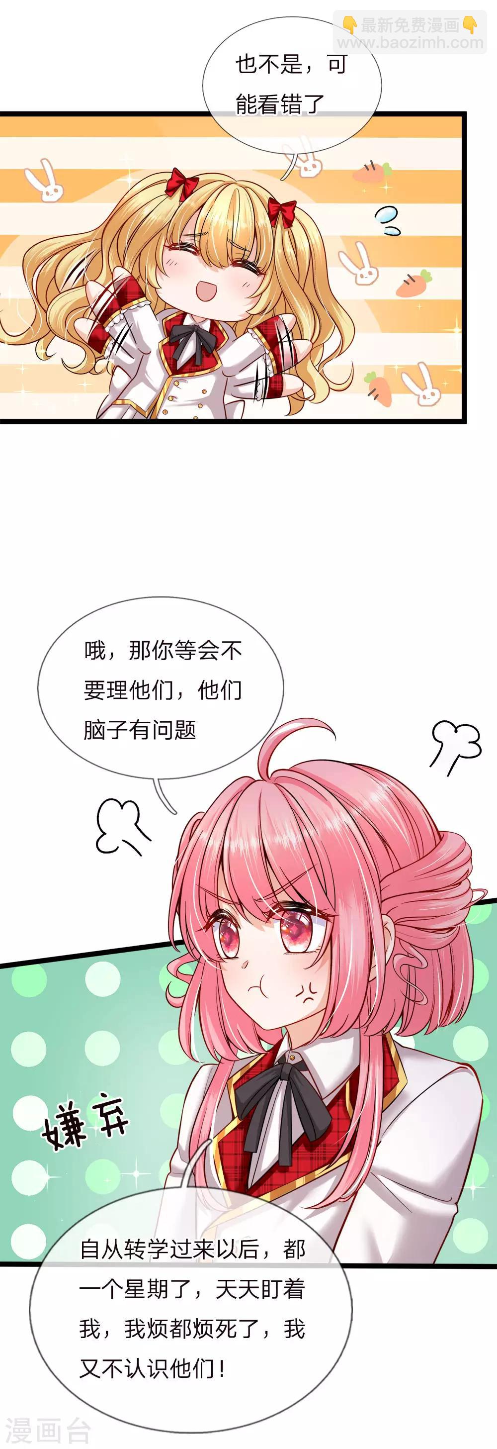 皇帝陛下的天價寶貝 - 第125話 人比人氣死小公主 - 1