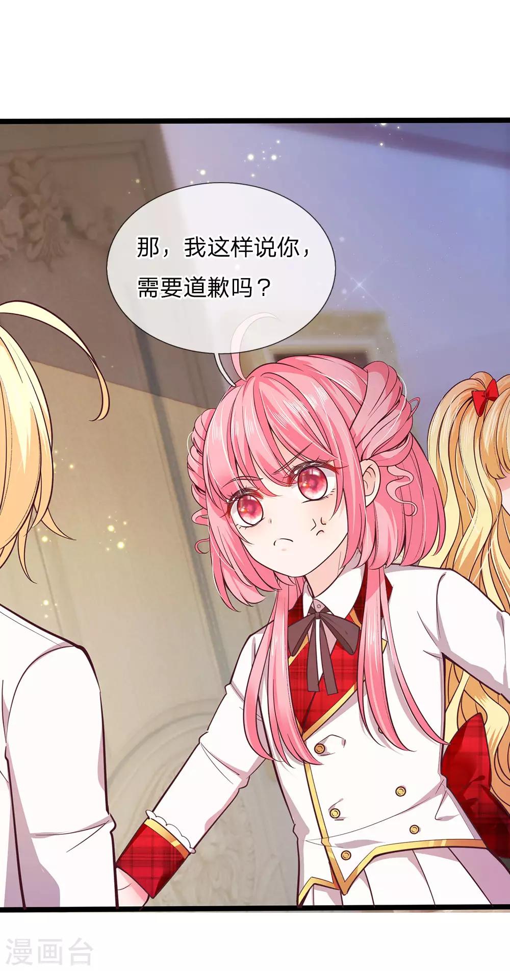 皇帝陛下的天價寶貝 - 第127話 他是懂她的 - 1