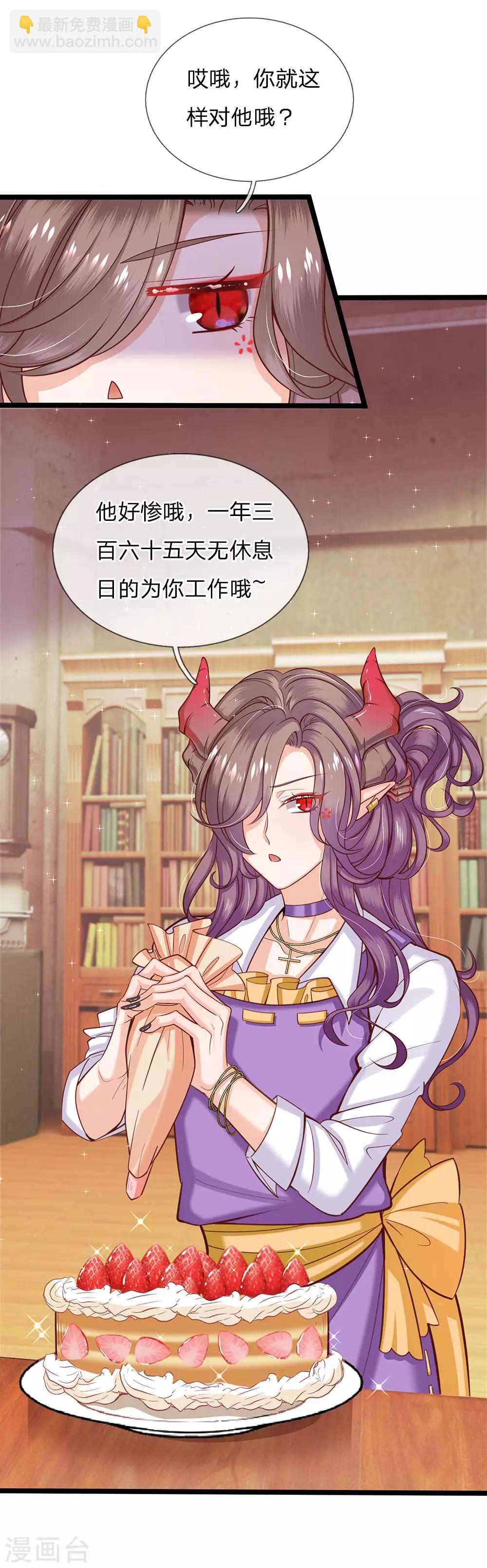 皇帝陛下的天價寶貝 - 第127話 他是懂她的 - 4