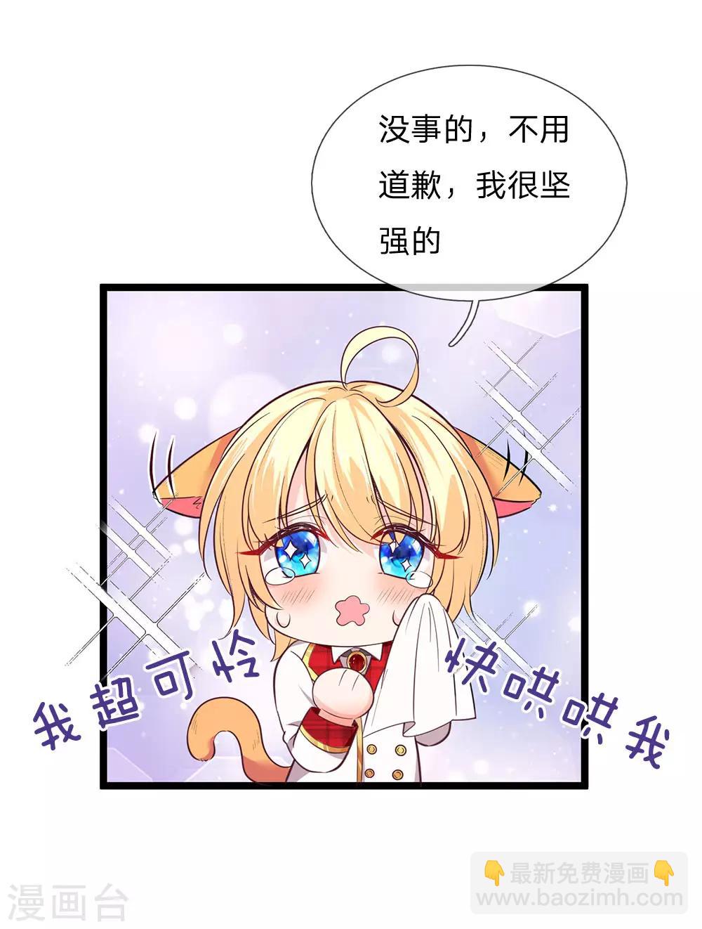 皇帝陛下的天價寶貝 - 第127話 他是懂她的 - 2