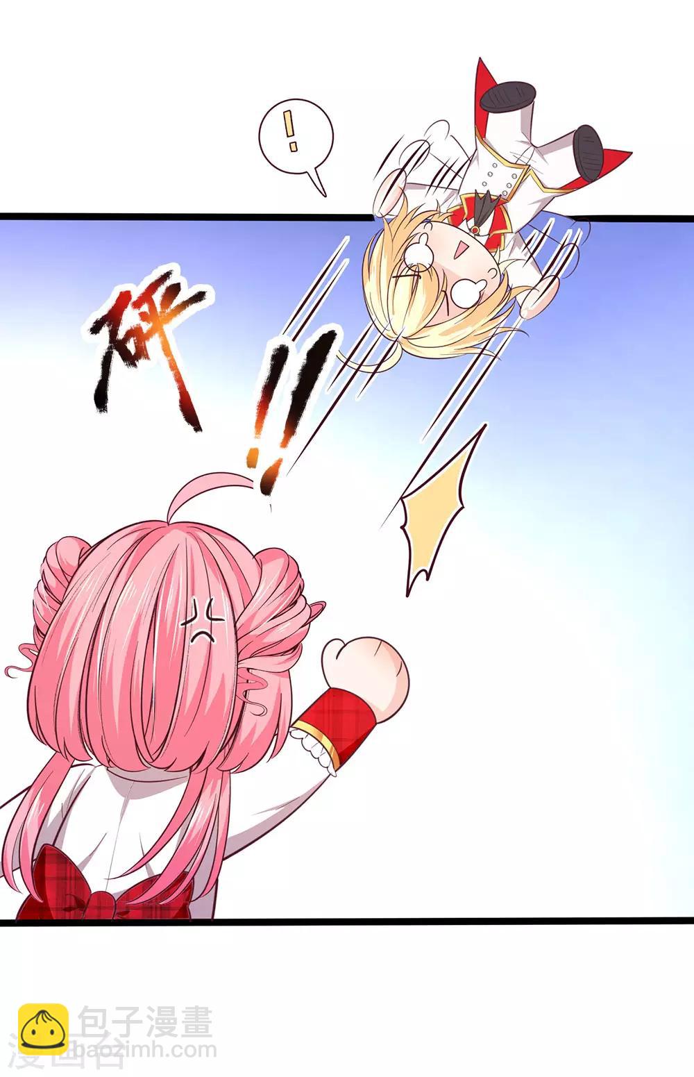 皇帝陛下的天價寶貝 - 第127話 他是懂她的 - 3