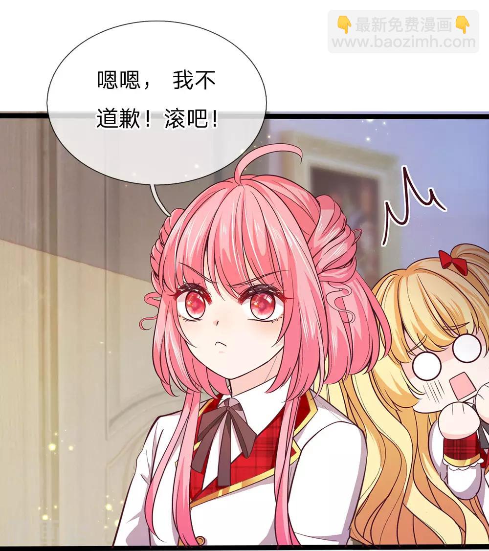 皇帝陛下的天價寶貝 - 第127話 他是懂她的 - 4