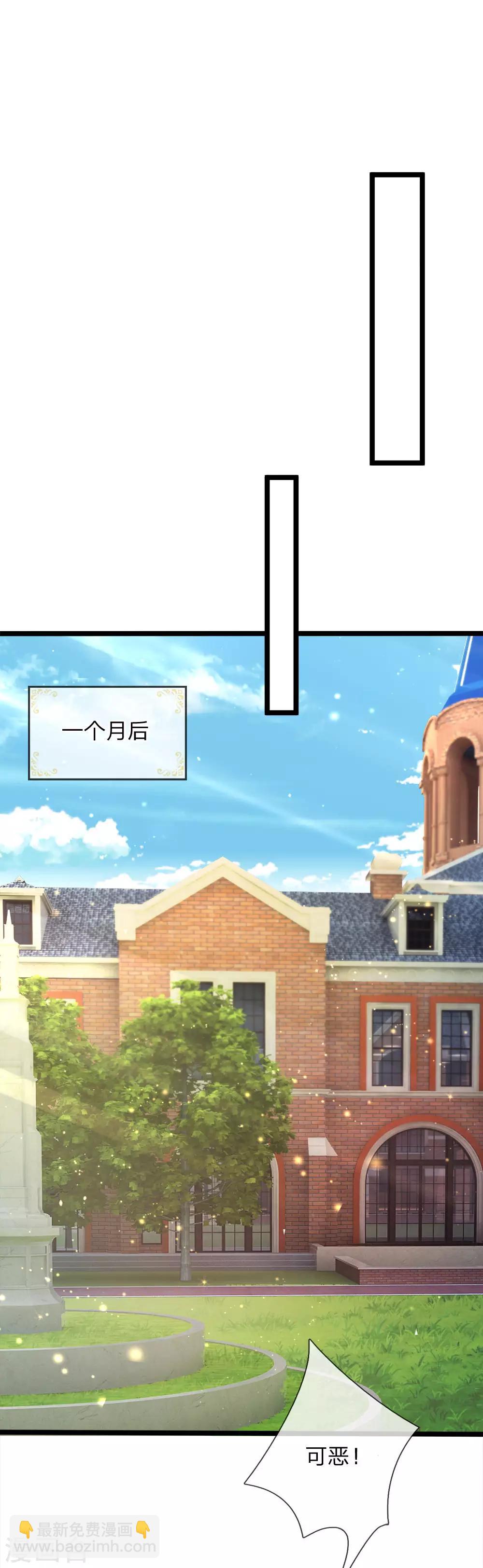 皇帝陛下的天價寶貝 - 第129話 男孩子の撒嬌 - 1